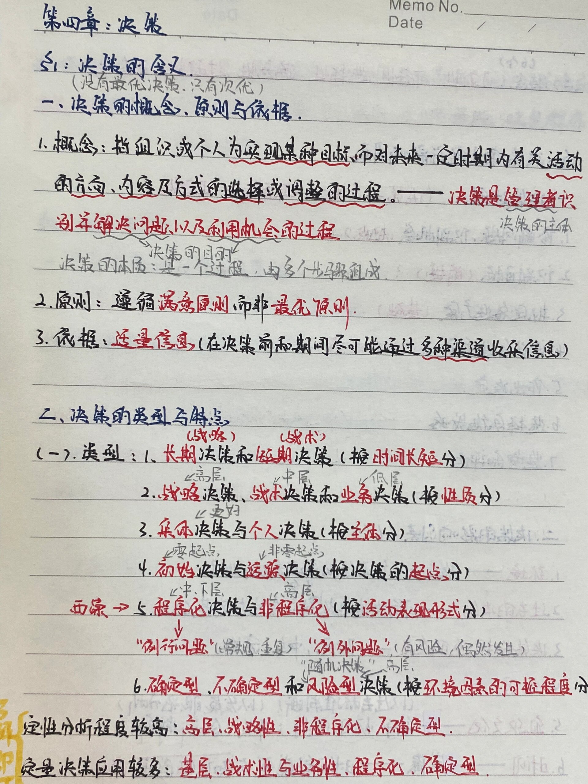 管理决策分析=管理决策分析第三版课后题答案