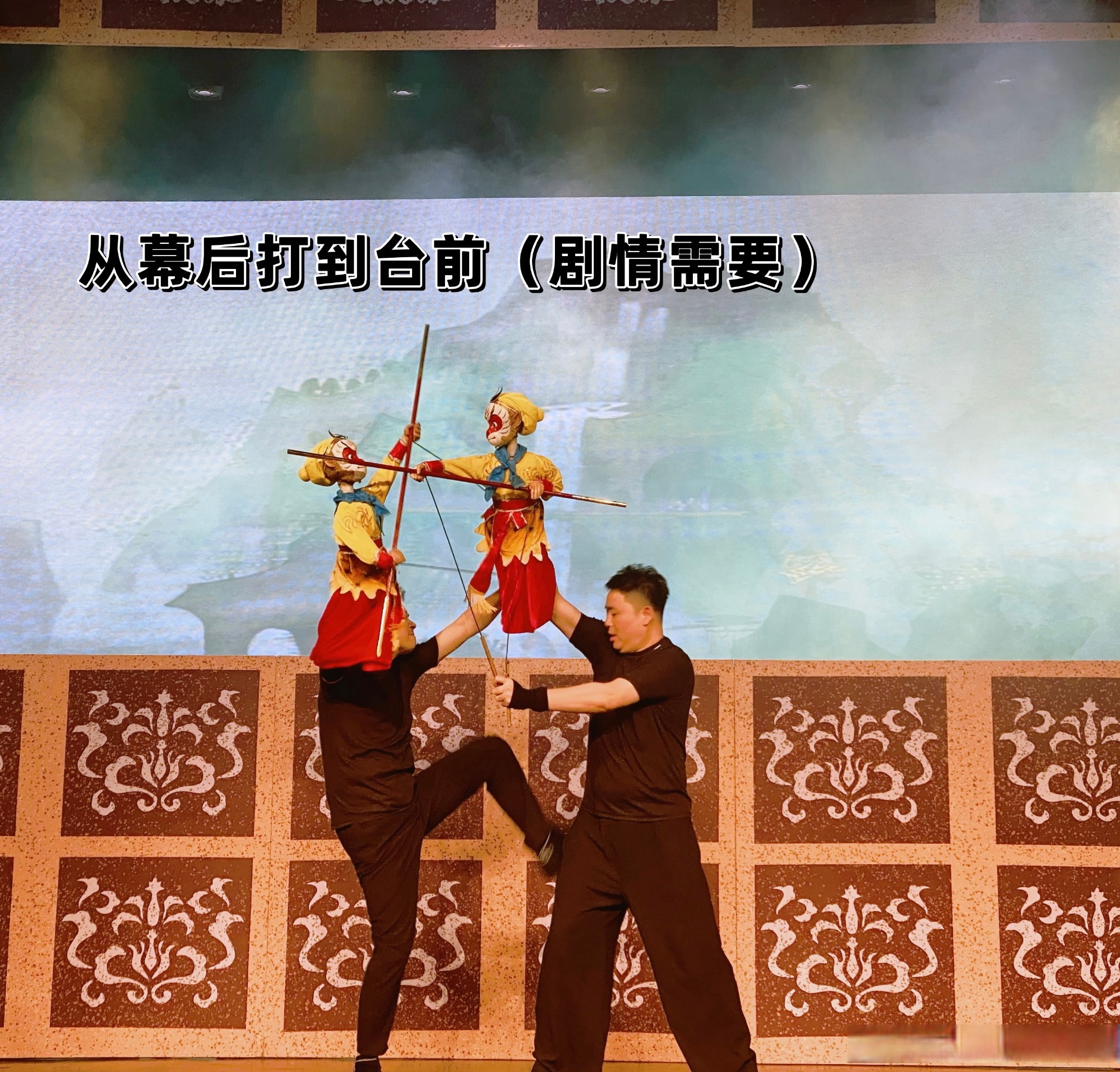 大型经典神话木偶剧《真假孙悟空》2月9日10:30/14:00上演!
