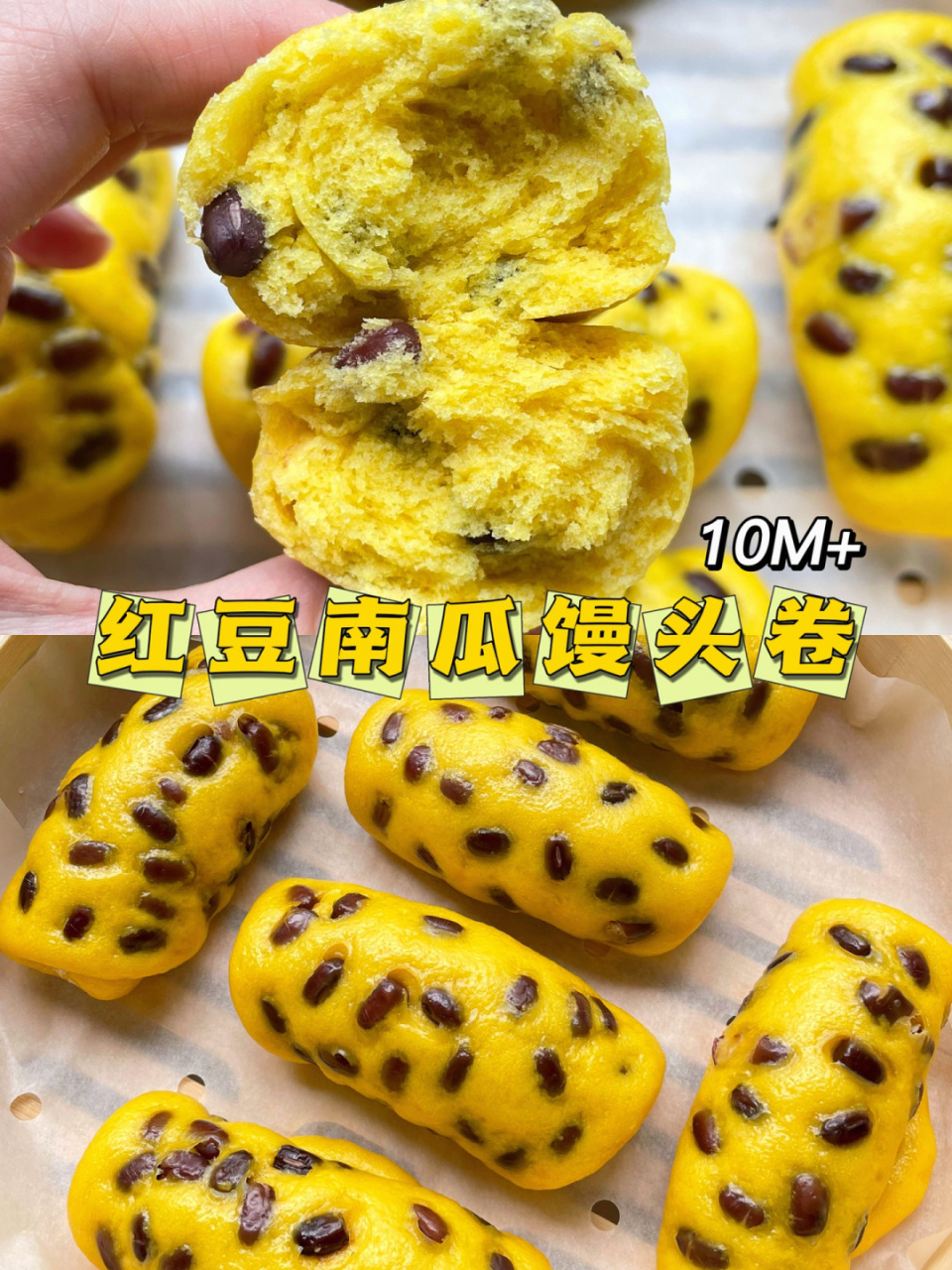 10m 宝宝辅食|红豆南瓜馒头卷 做面食太治愈了~今天给熙熙安排一个