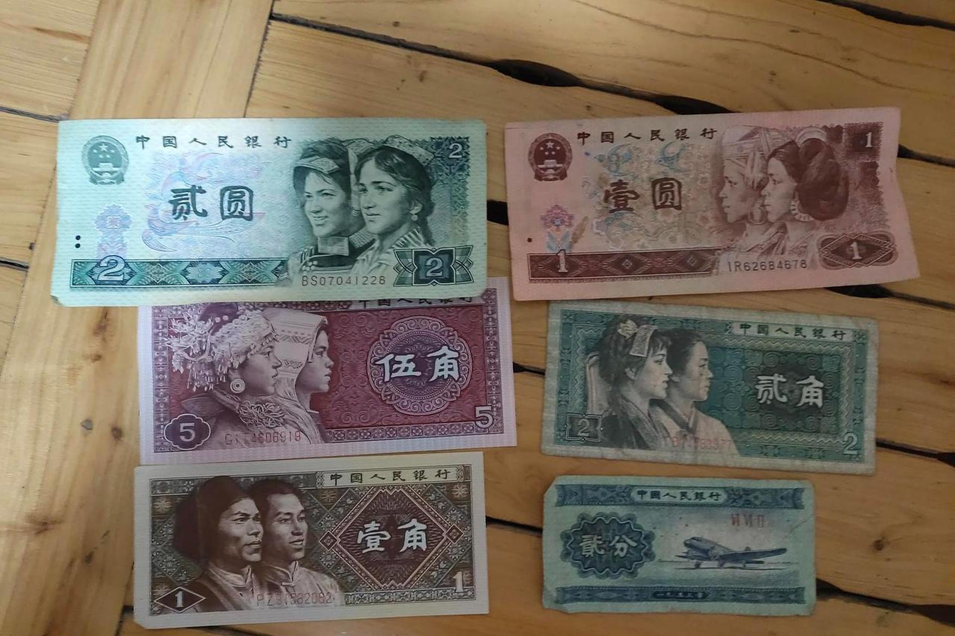 老版人民币照片图片