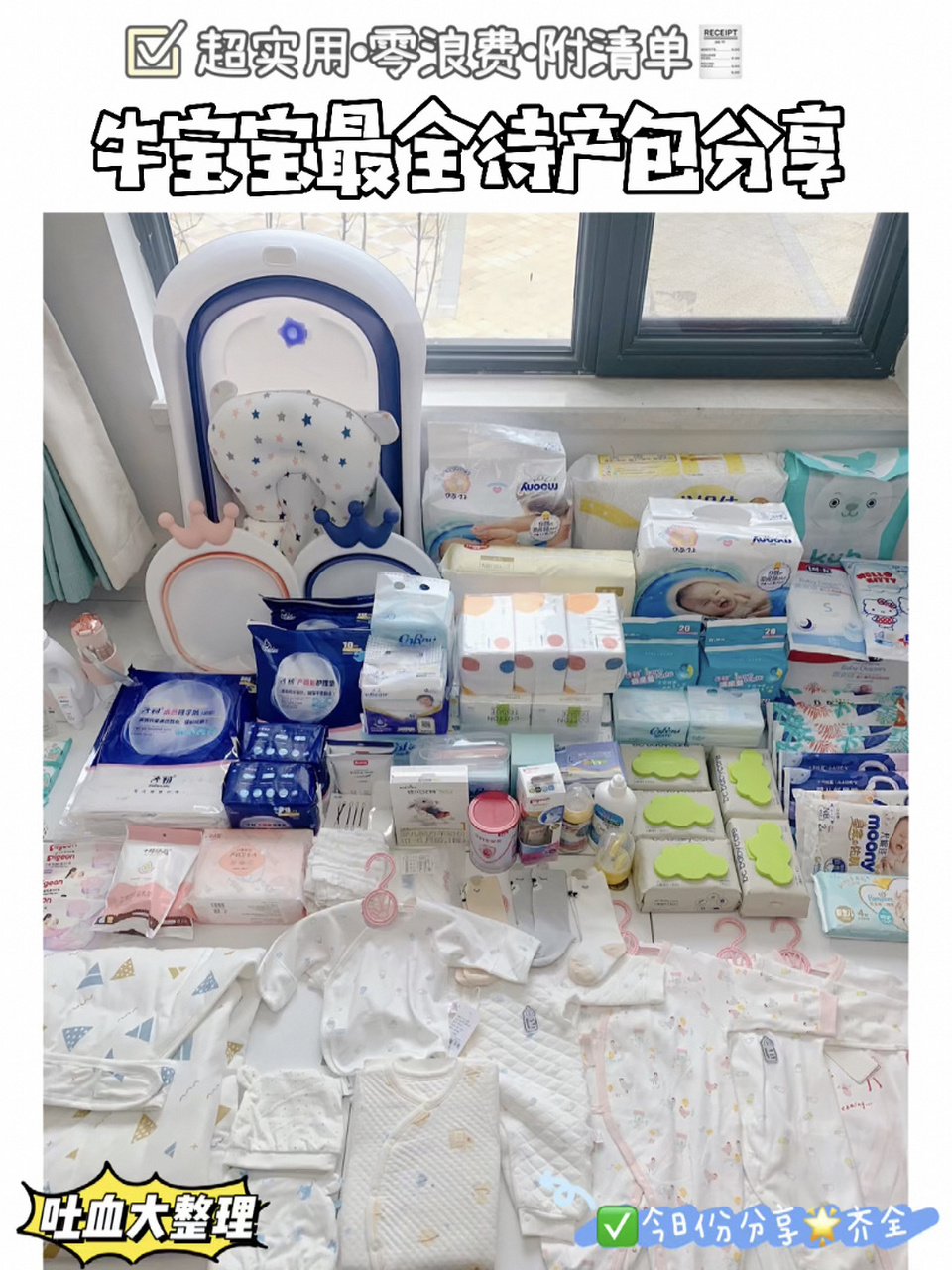 9299预产期:2021年4月17日&因为怕过年后yiqing快递停运,所以想着