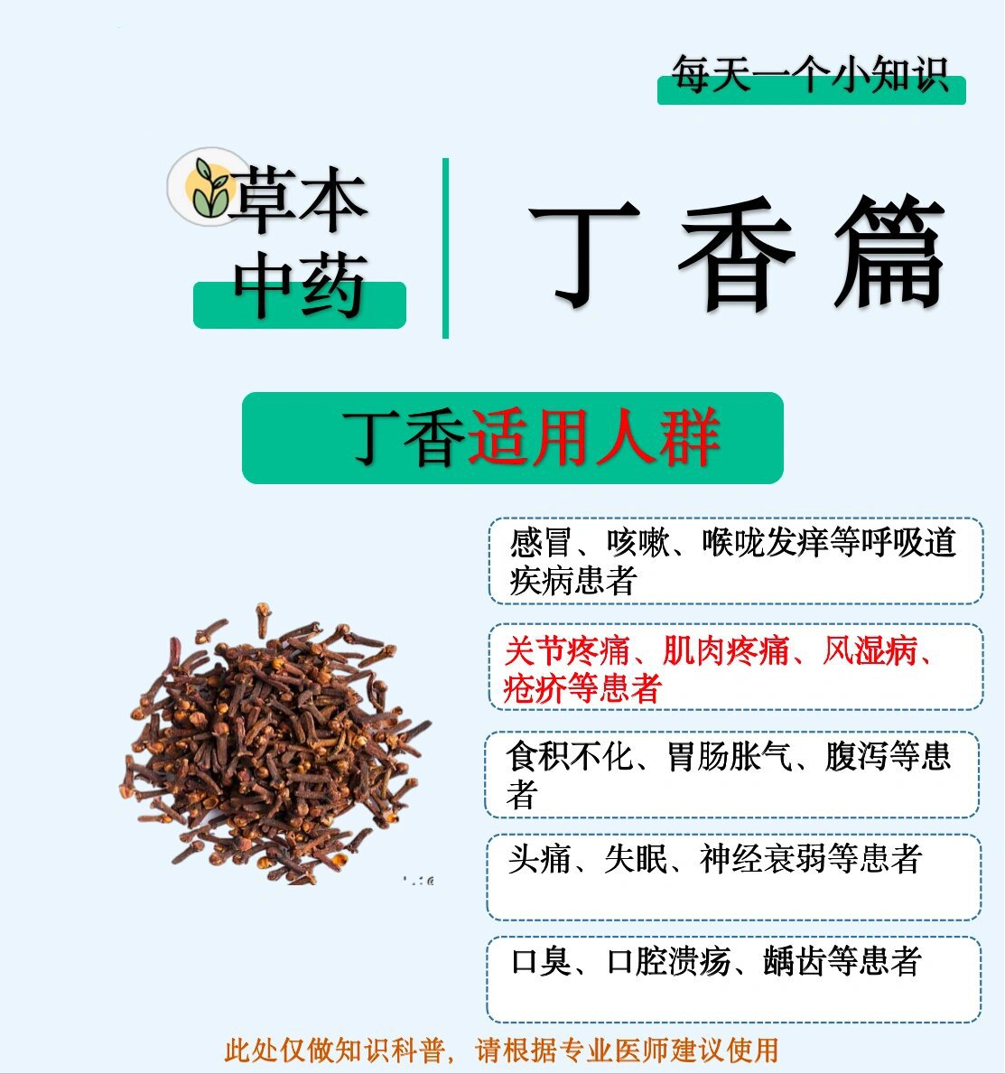 桃金娘科中药图片