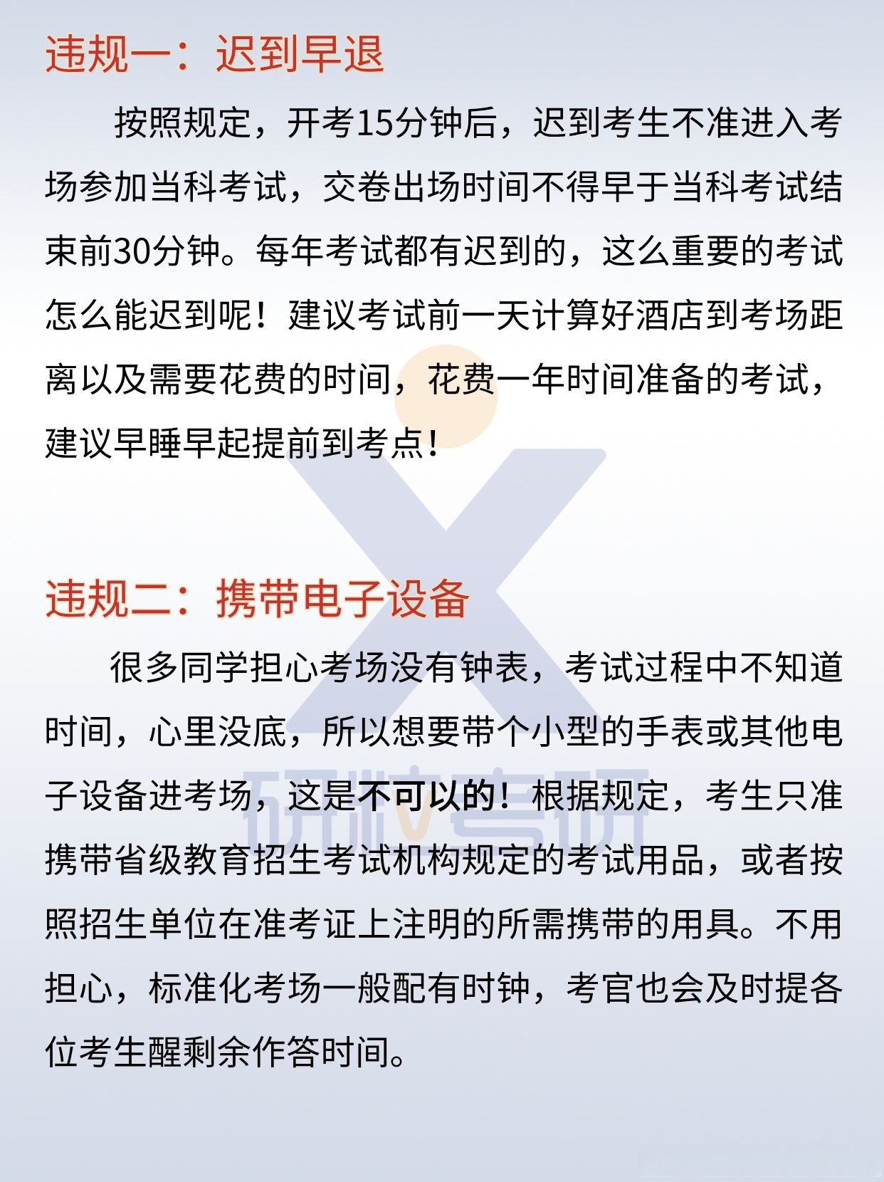考研不刷网课能上吗初试(考研不考的课需要认真学吗)