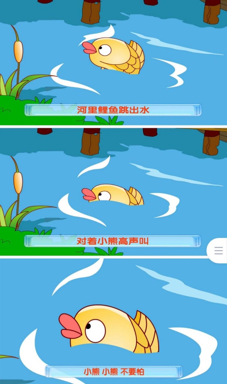 小熊过桥课件ppt 2.教学设计 3.动画视频 4.学情分析 5.课后反思