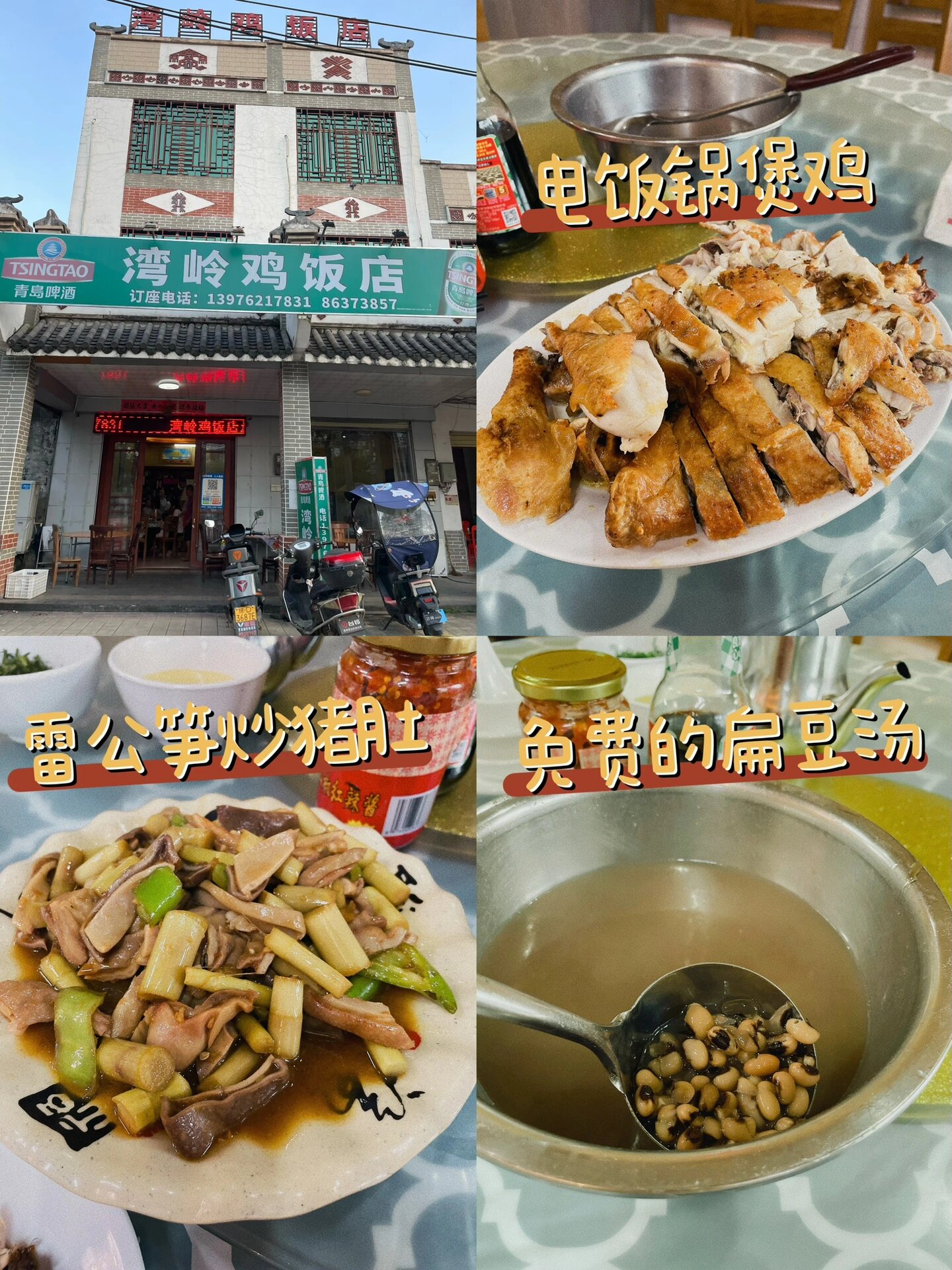 海南琼中美食图片