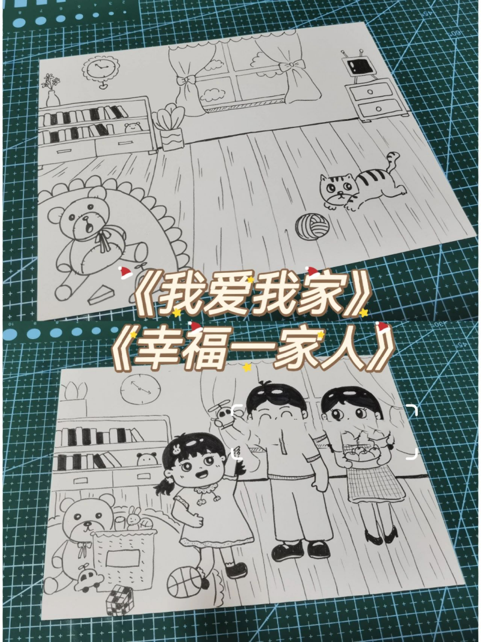 【幼师考编】主题画《我爱我家》幸福一家人 适用于《我爱我家》《幸