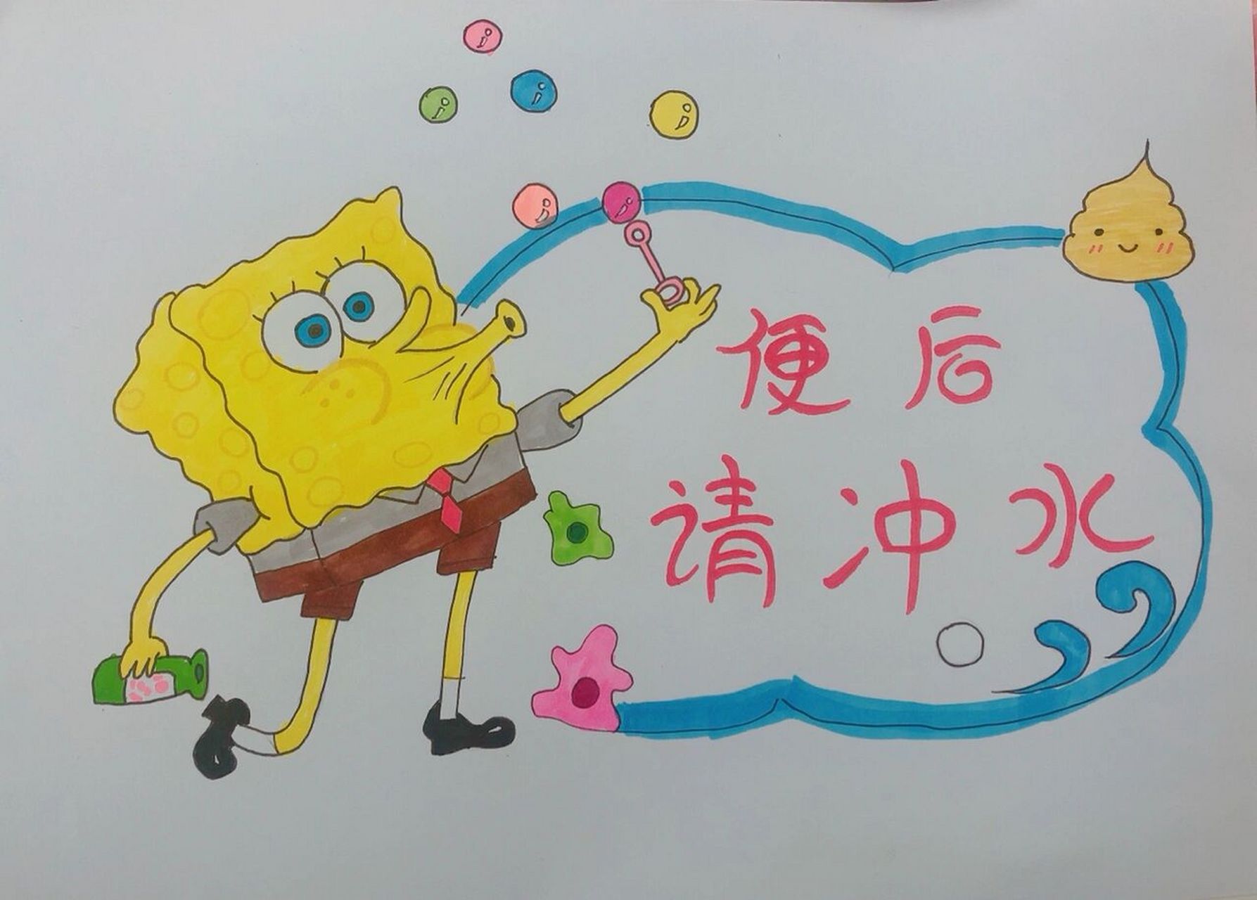 厕所标语设计 如厕标语