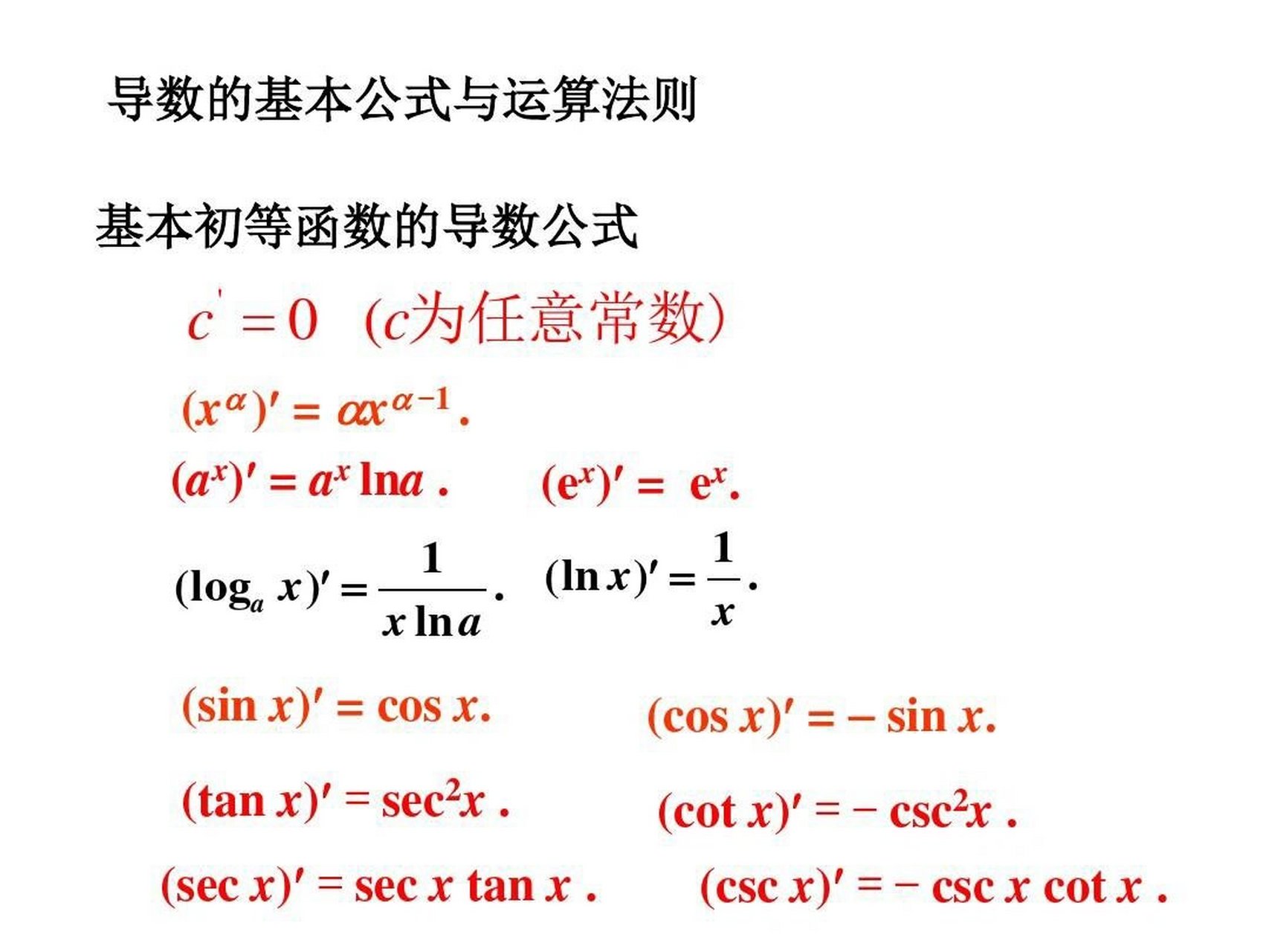 另外还有一个常用的公式是e的lnx次方=x,可用于把一些莫名其妙的式子
