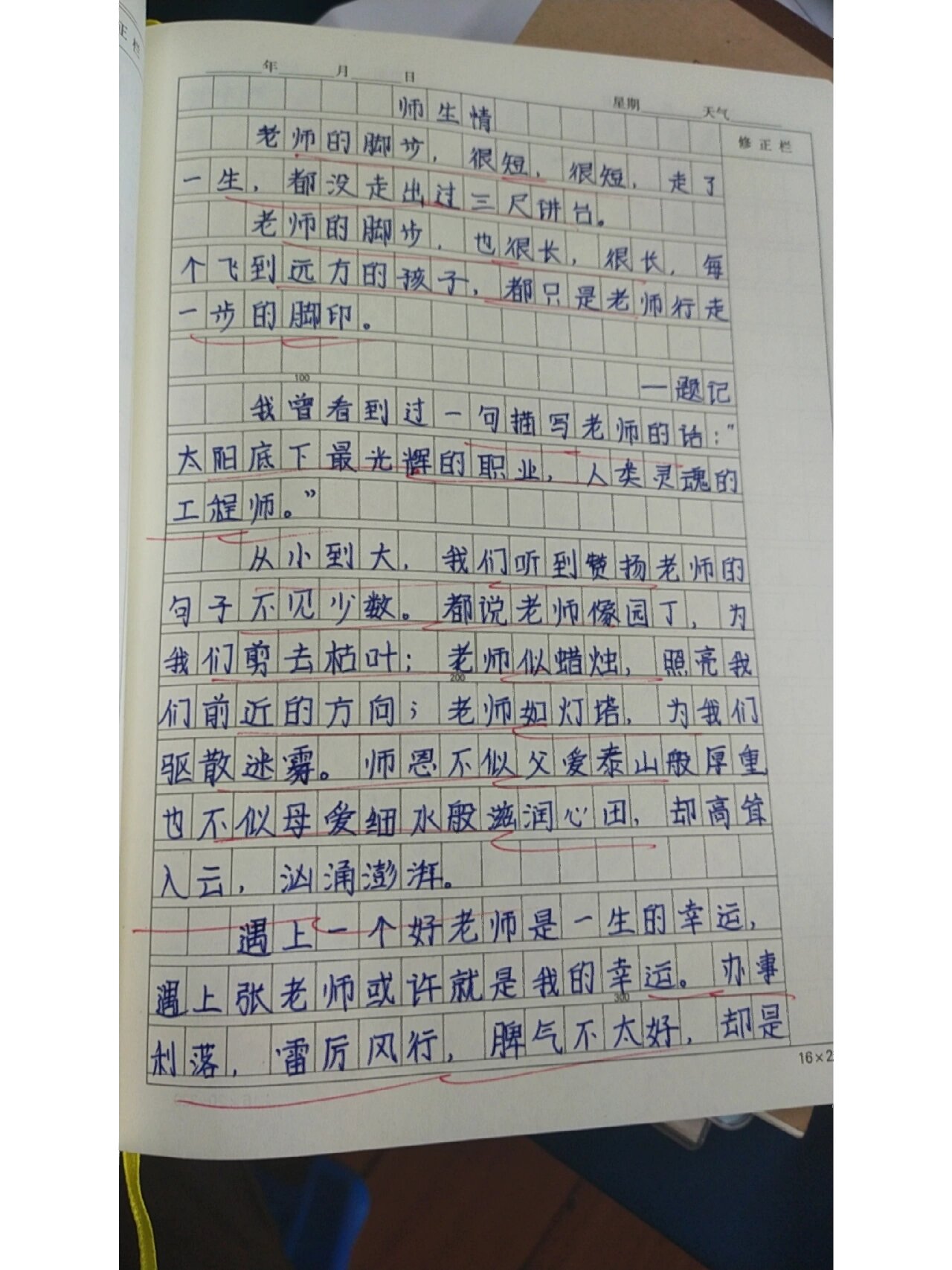 师生情谊七上道法(政治七年级上册师生情谊思维导图) 第1张 师生情谊七上道法(政治七年级上册师生情谊思维导图) 第1张