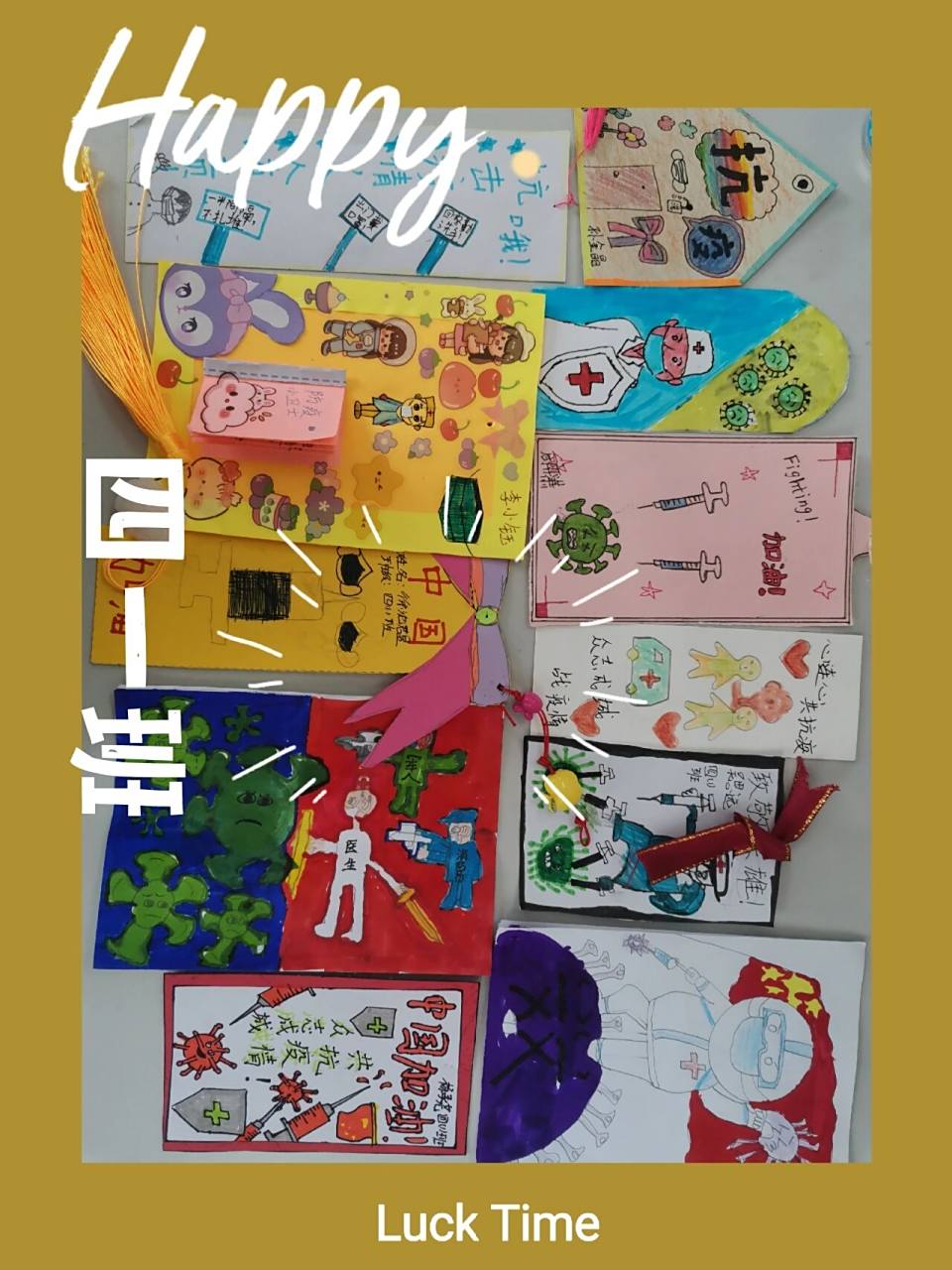 四年级孩子们制作的"书香抗疫书签"