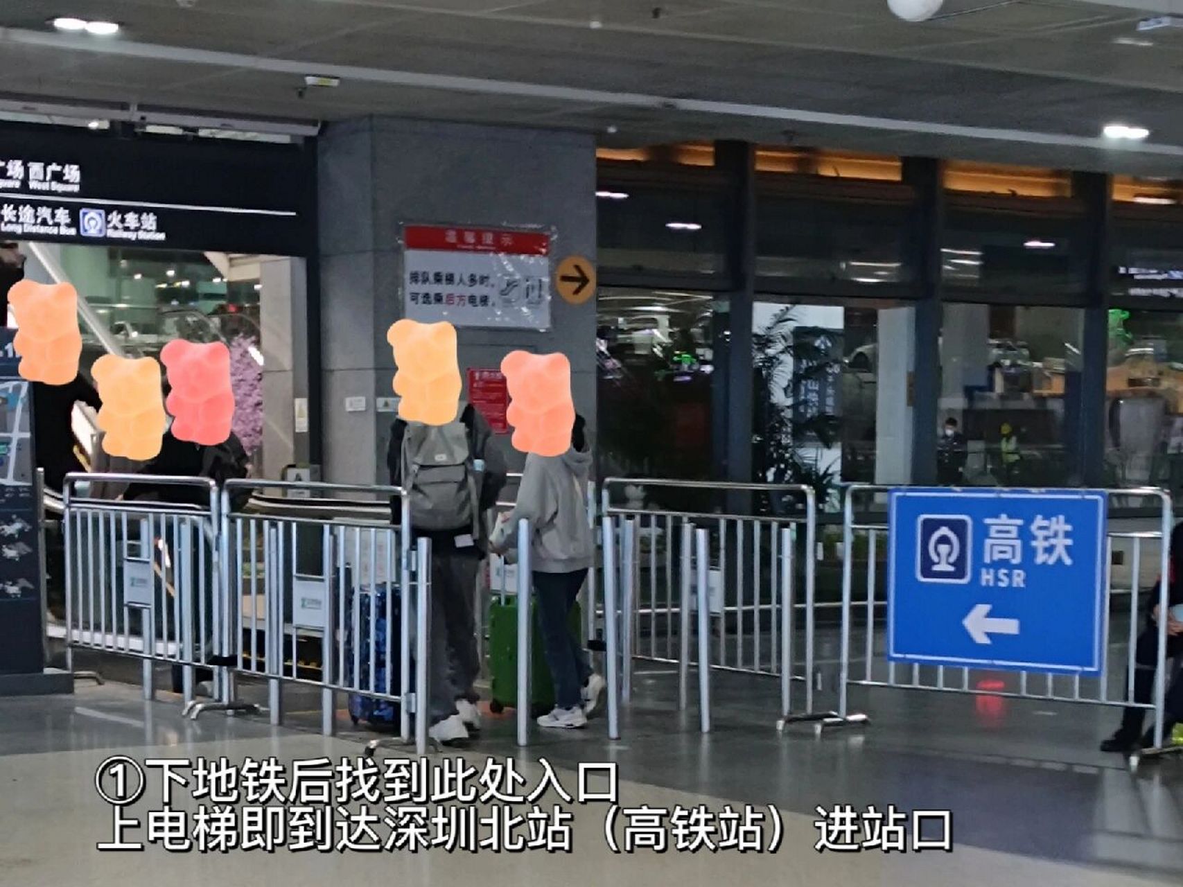第一次去深圳北站(高铁)进站攻略 一个不太详细的攻略,希望可以帮到有