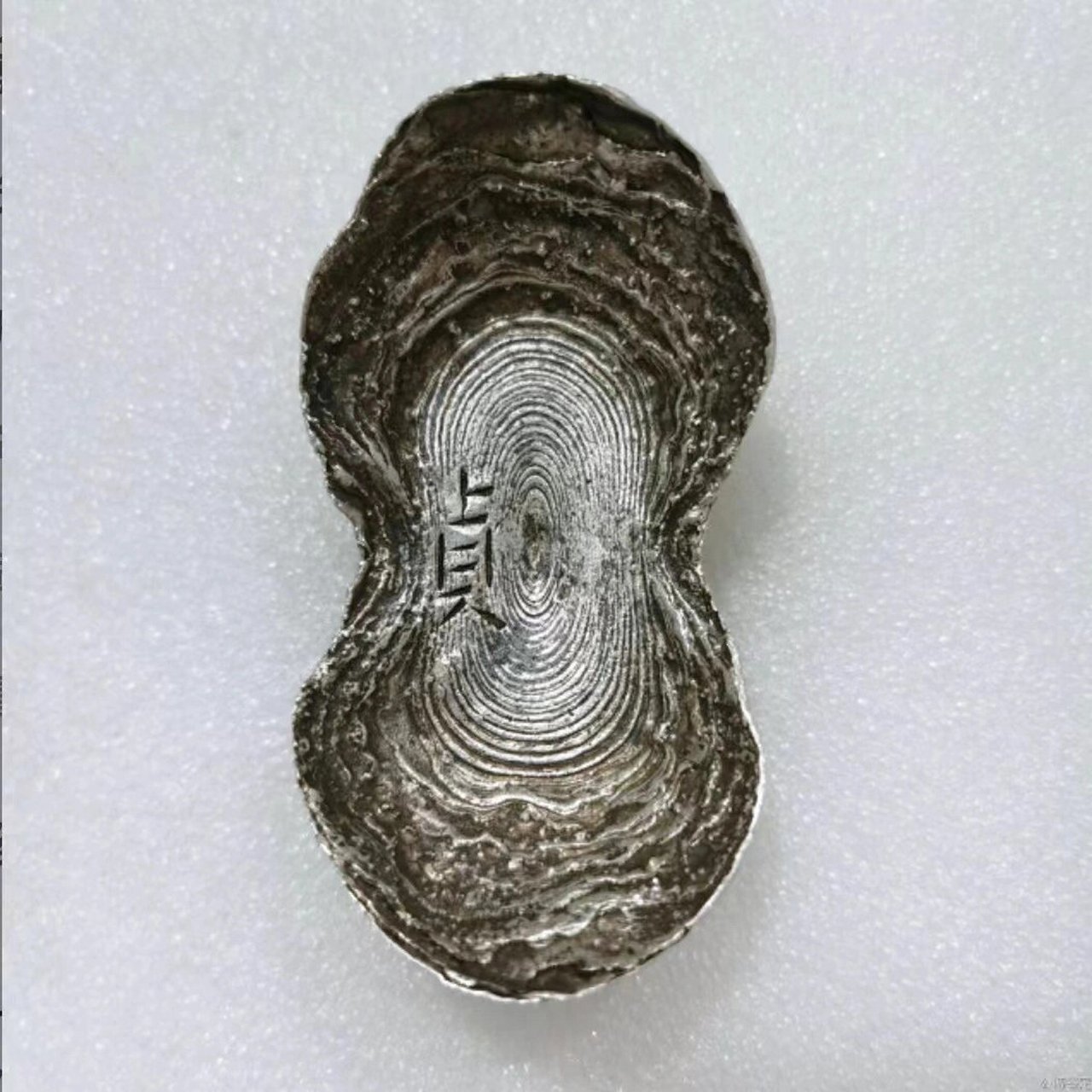 明代十两高翅银锭 如图,铭文:贞 刘仁,明代带铭文的银锭甚为罕见,带