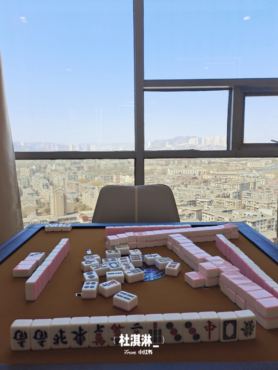 大连新店.粉色麻将洗出来的时候.