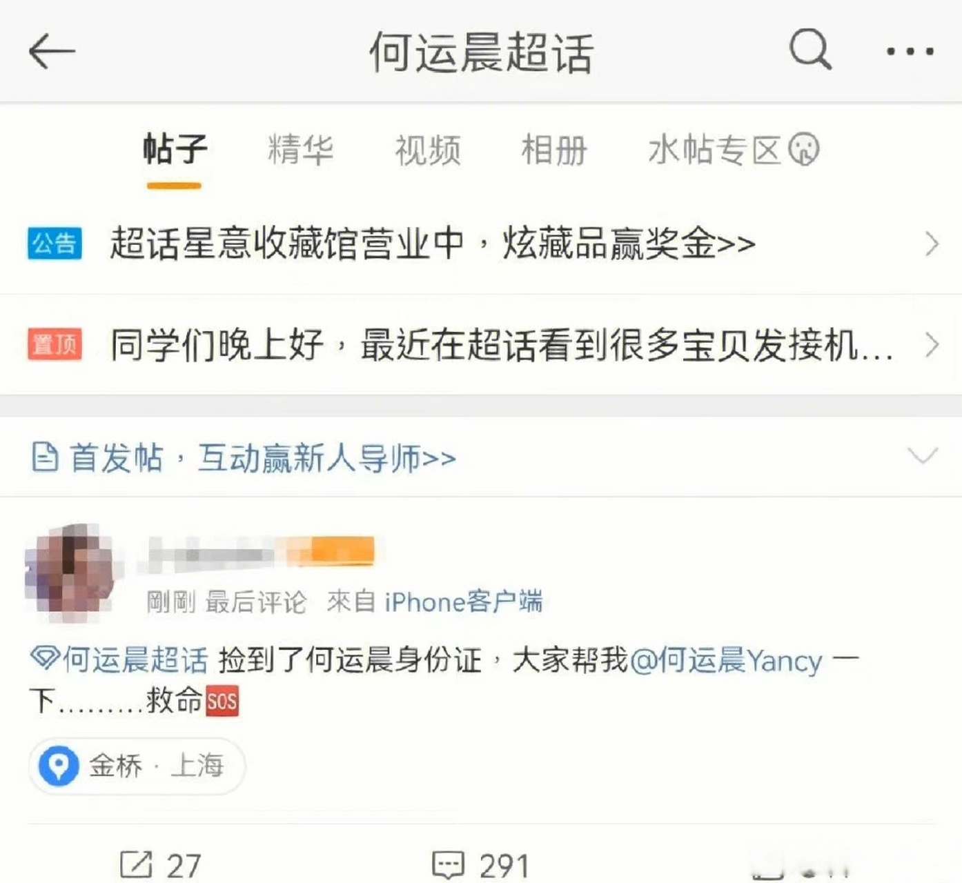 何律:我今天真累[晕 何律在超话找身份证#何运晨找到身份证了