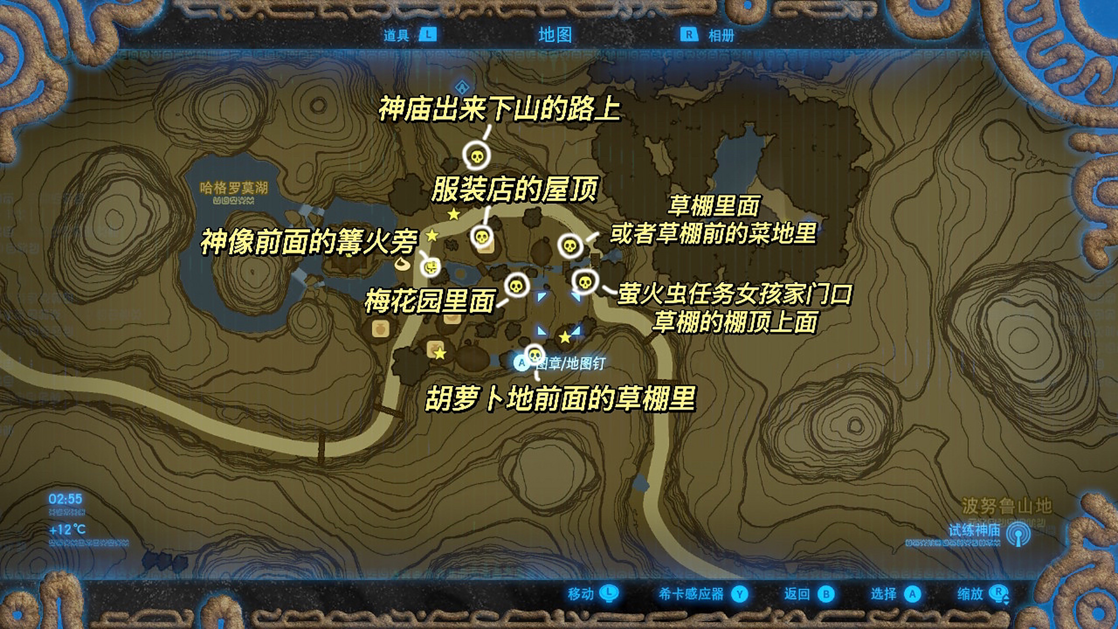 塞尔达第九天 卡卡利科村全任务 图1:所有迷你挑战触发人物地点 图2