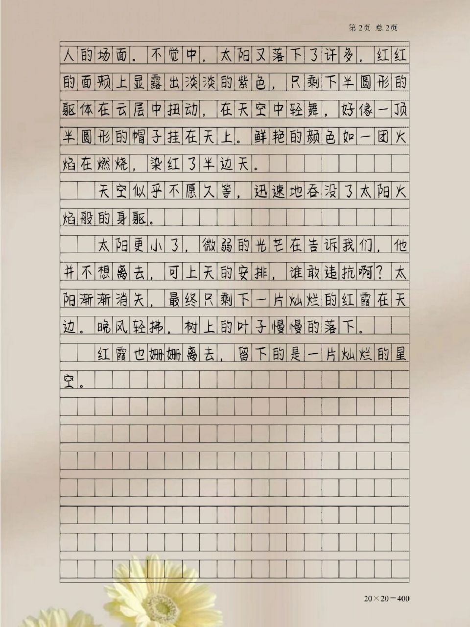 优秀作文摘抄《日落即景》 有人喜欢黎明,那一道闪烁的光芒,给人以