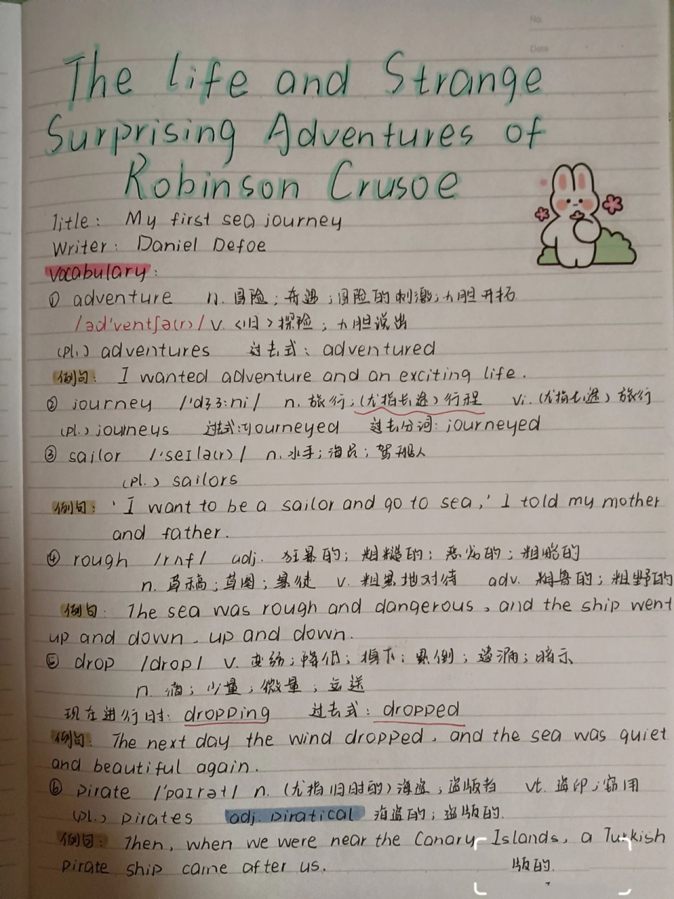 书虫《鲁滨孙漂流记》英语读书笔记