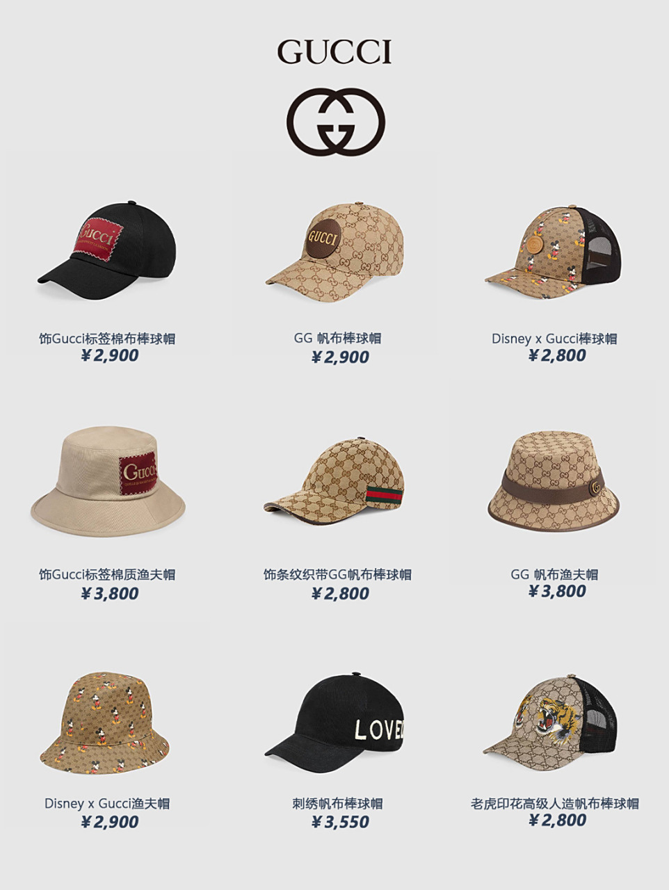 00男士帽子|九大品牌gucci,lv到new era 这期主要推荐棒球帽跟渔夫