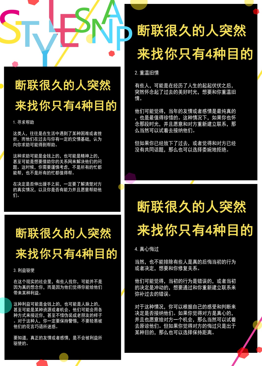 如何寻找关键词的内在联系=如何寻找关键词的内在联系方式