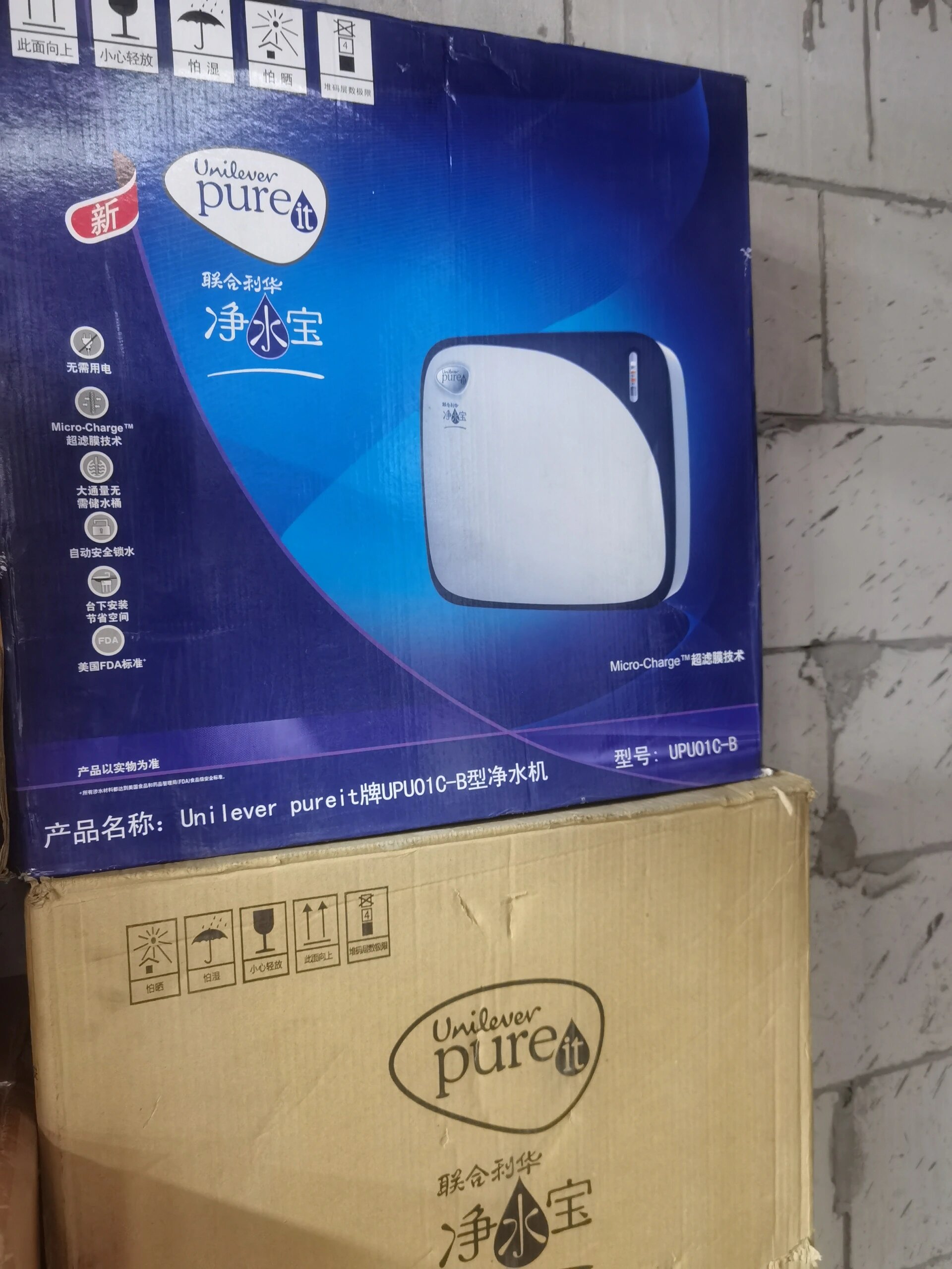 联合利华净水宝 联合利华净水宝,全新的机器未拆封.200自提
