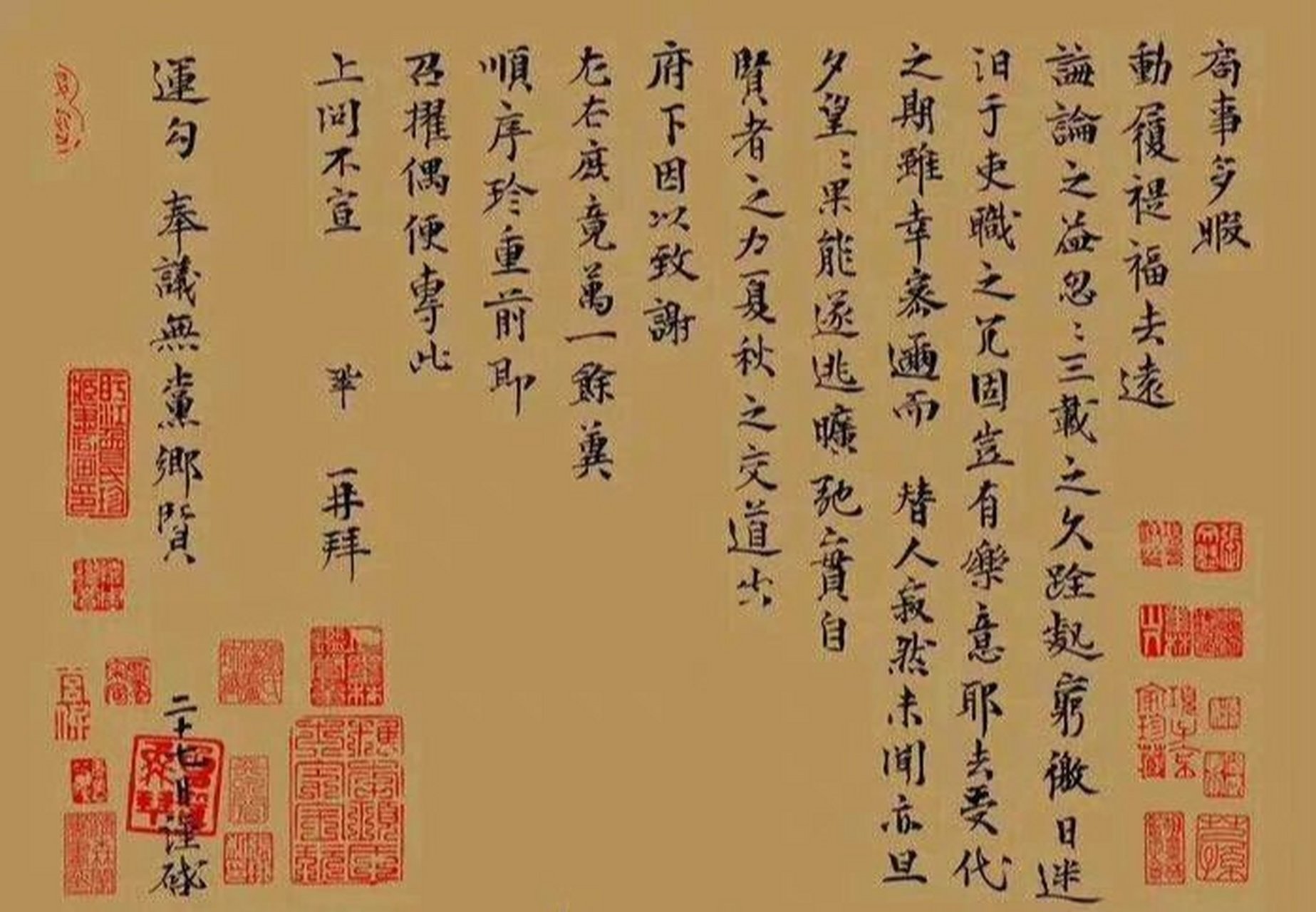 唐宋八大家之曾巩:《局事帖》,一字千金 201 6年,华宜兄弟传媒董事长