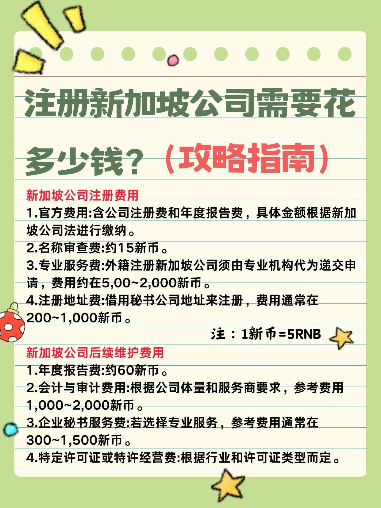 新加坡的企业文化有哪些(新加坡企业文化有什么特点)