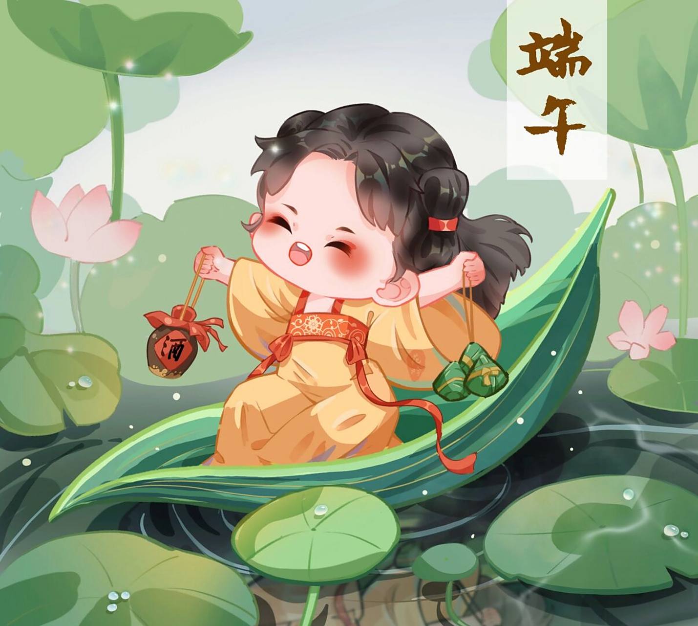 参加有奖 题目:端午节(有端午节元素的q版人物,可古风可现代,头像