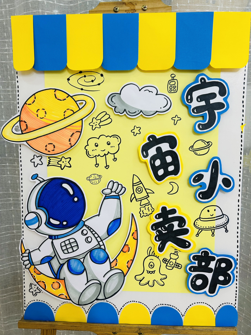 跳蚤市场 立牌 跳蚤市场立牌设计