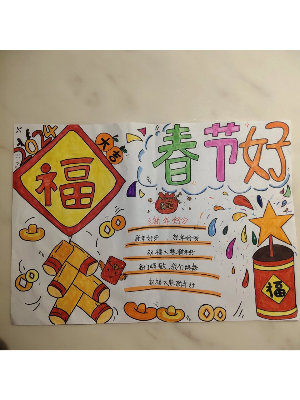 春节主题手抄报线稿 简单好画,适合一年级二年级