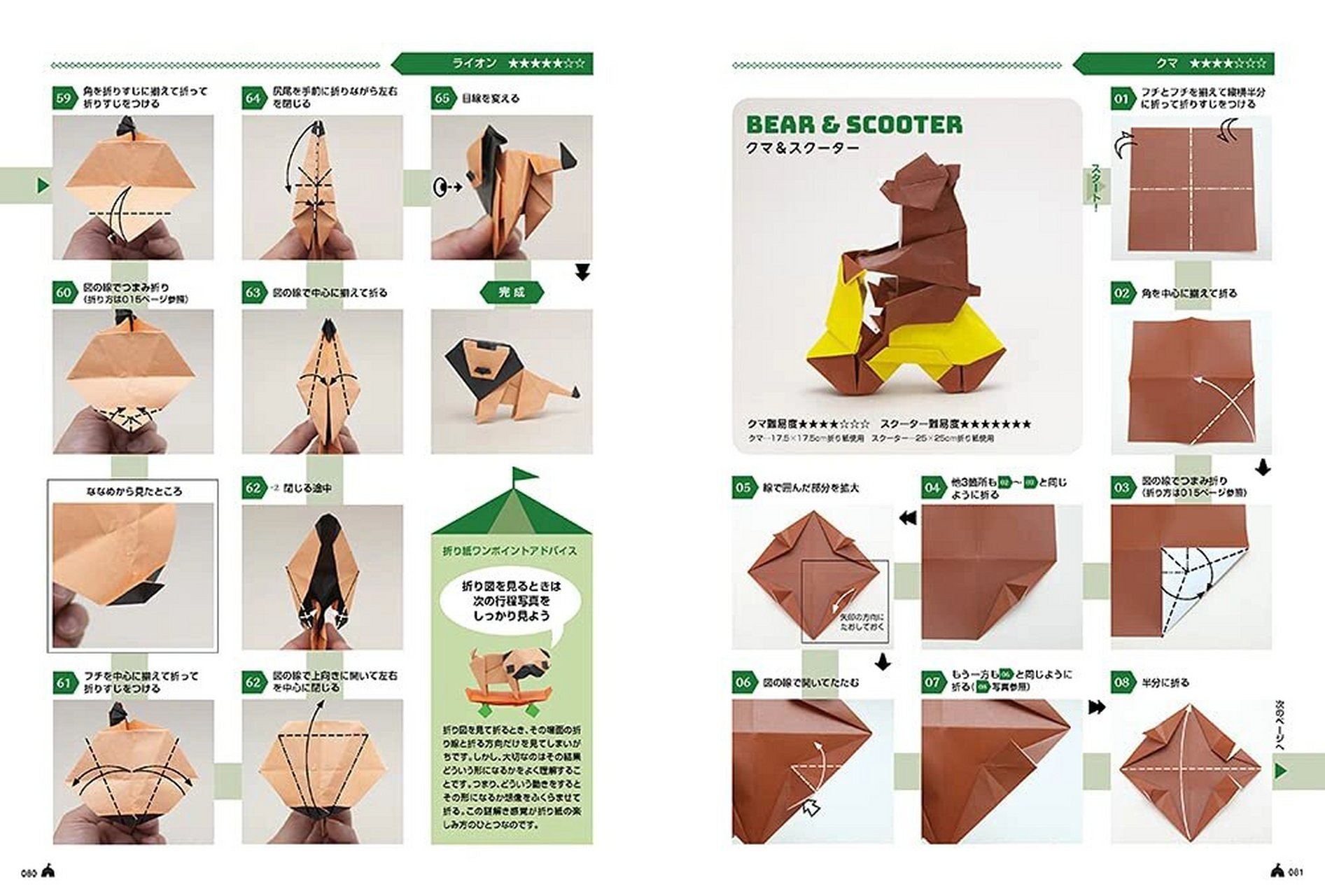 折纸大合集! 欢迎来到 origa 游乐园.