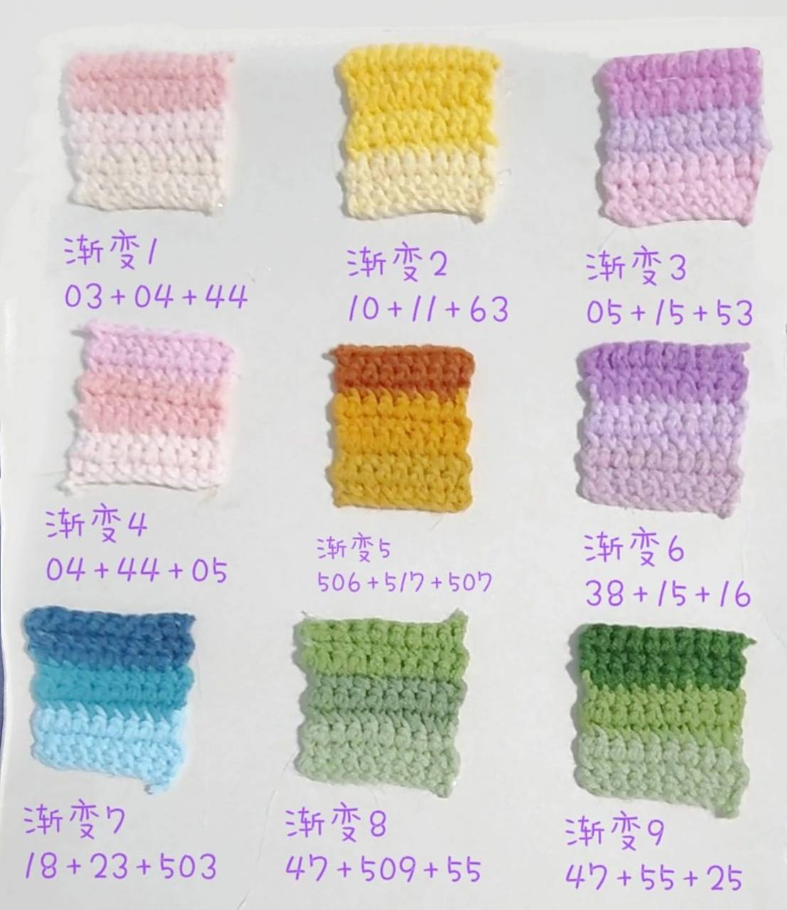 做了一些毛线的色彩搭配(附了色号) 之前刷到很多织女姐妹,说自己的