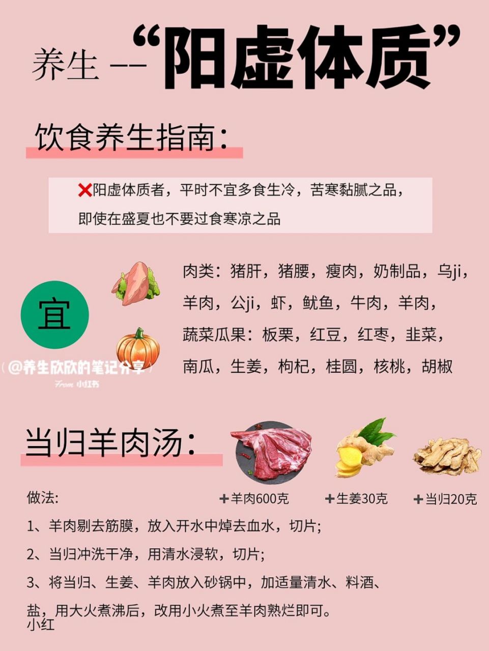 阳虚怕冷6315阳虚体质如何调理73九种体质干货 9191来啦