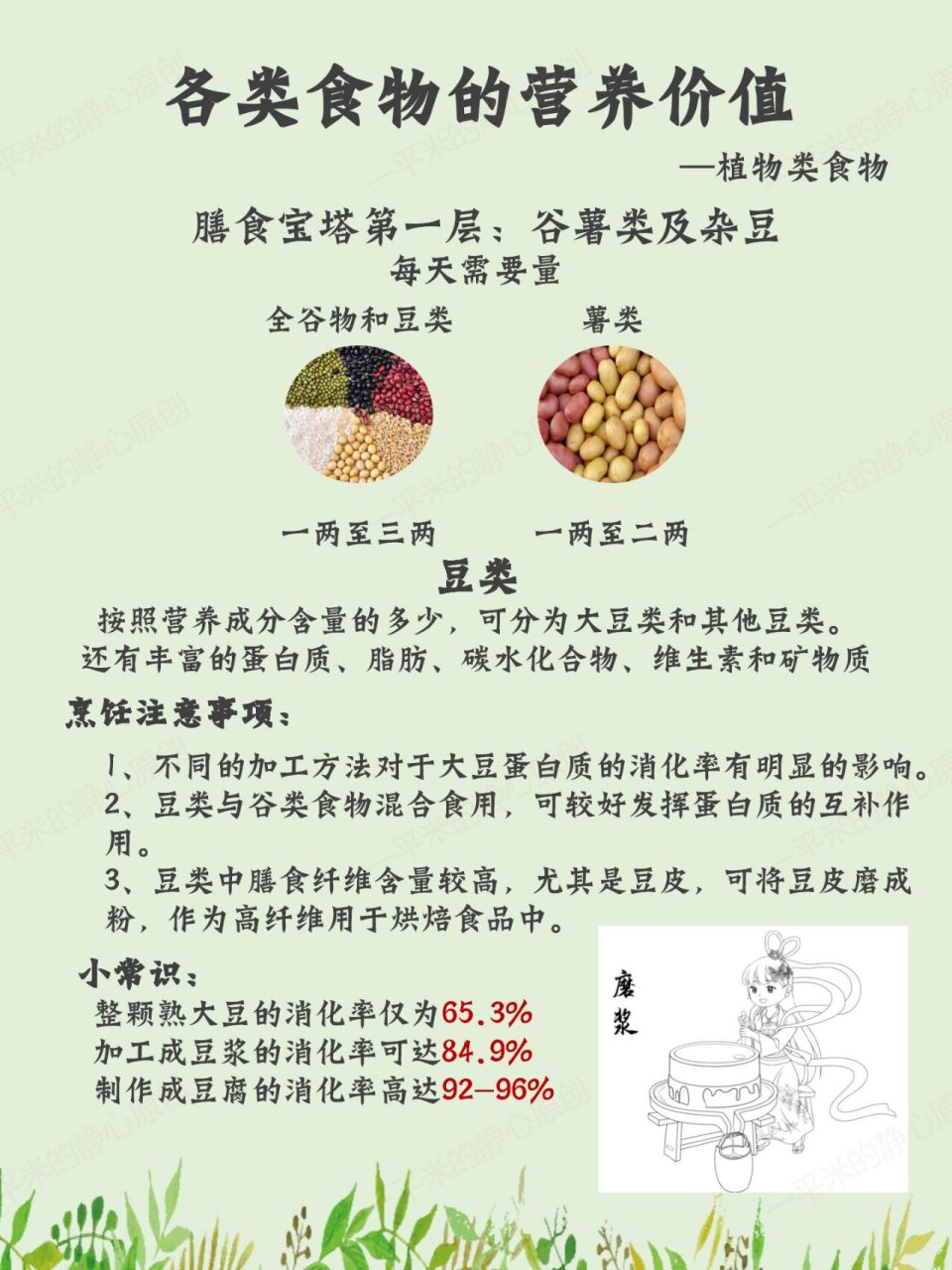 谷类及薯类图片