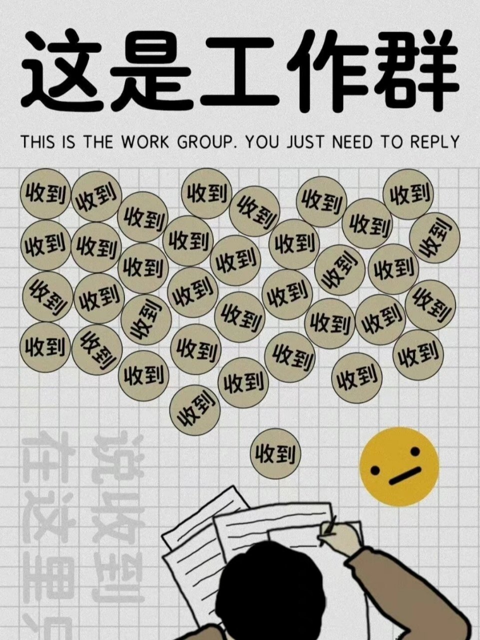 聊天背景图 | 这是工作群