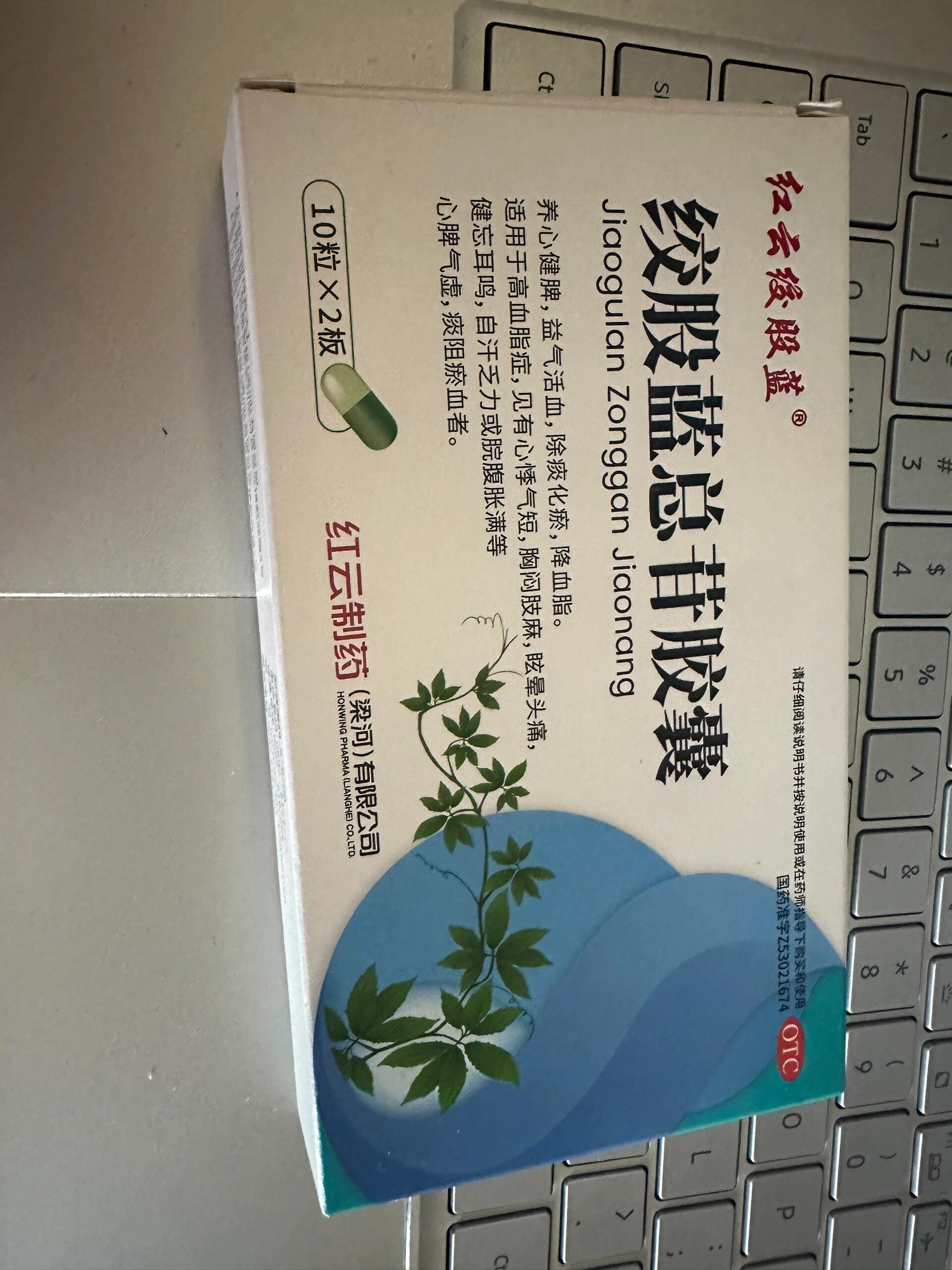 绞股蓝总苷 几个月前体检查出来血脂高, 年纪轻轻就这样,不应该啊!