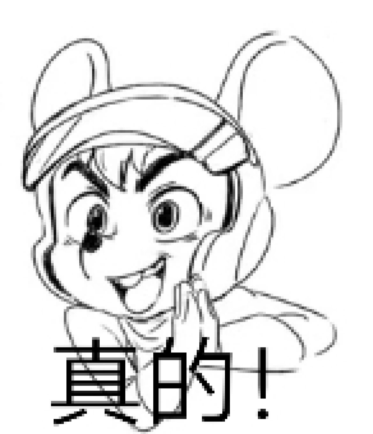 舒克贝塔表情包(舒克)    ～舒克酱.婉95 .托9896