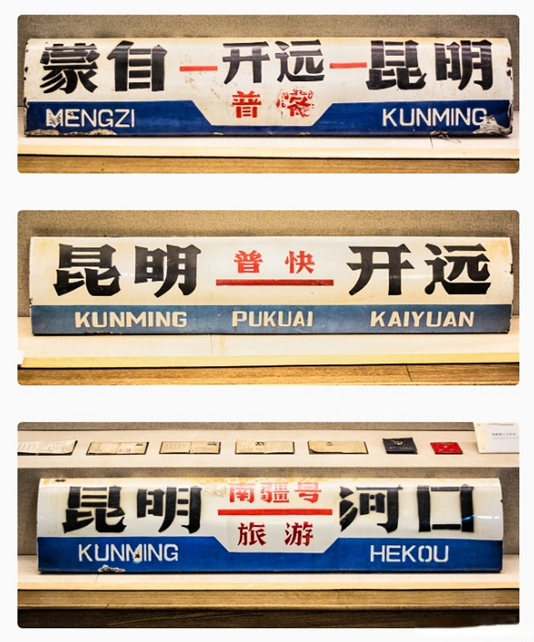 【#关于火车的指示牌的前世今生# 你一定想知道这些】曾几何时,列车