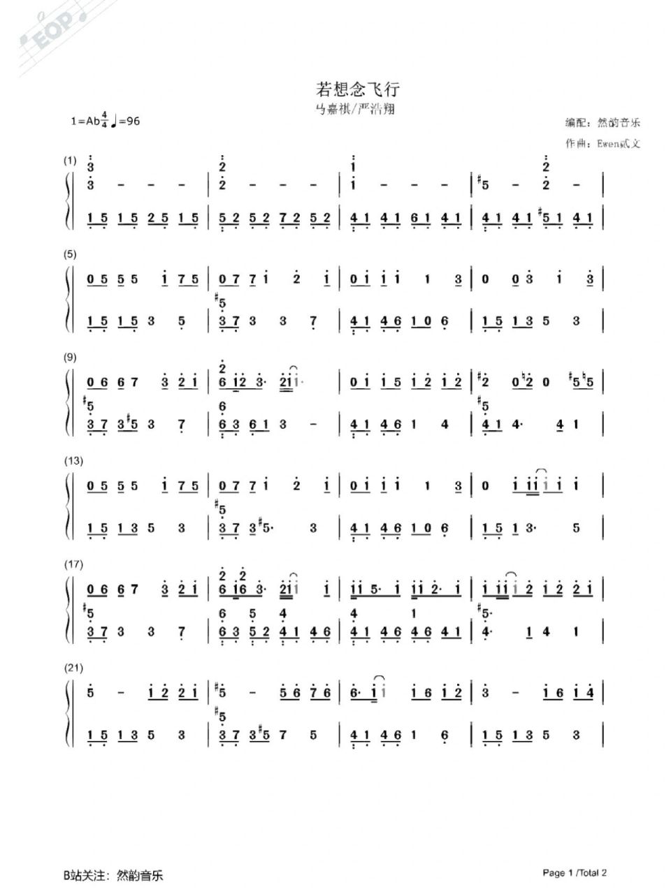 若想念飞行-马嘉祺/严浩翔 我的笔记里还有钢琴谱,教学演奏视频,大家