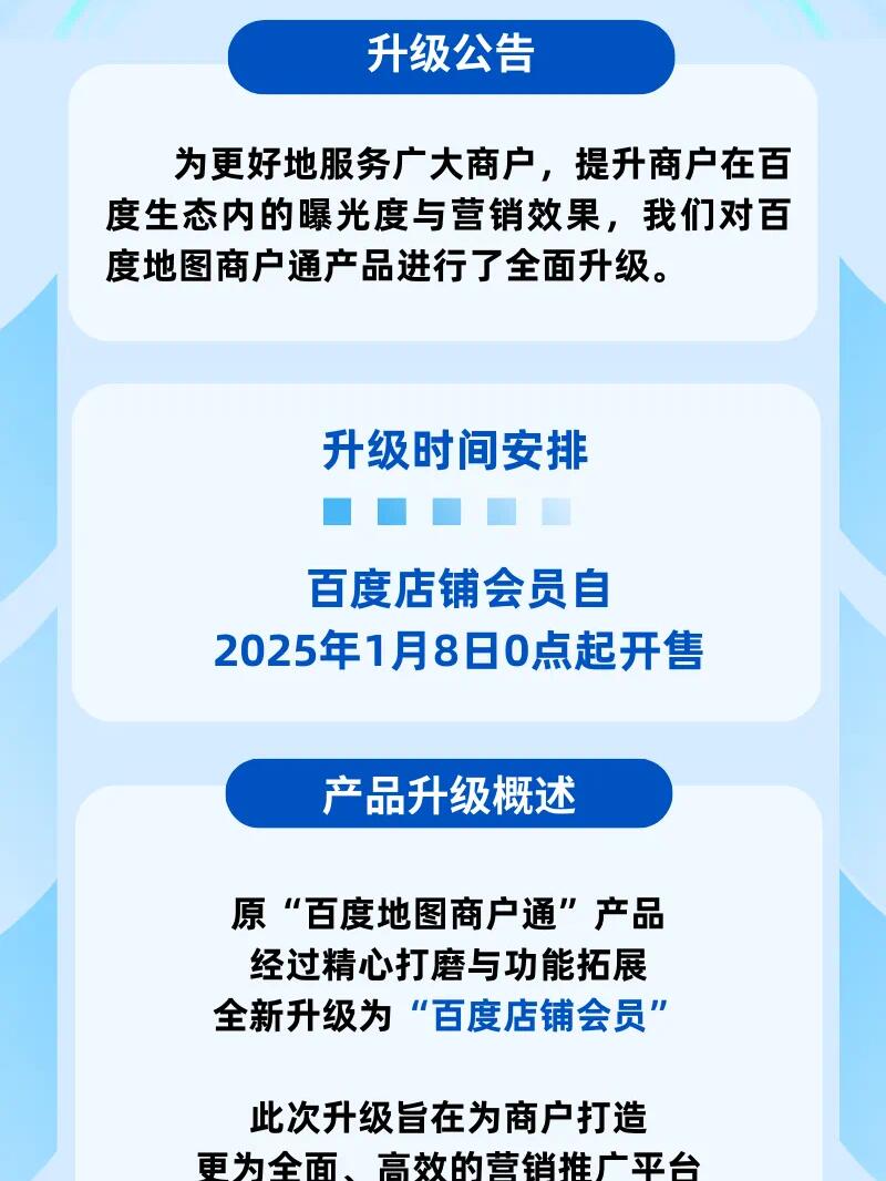 百度商家入驻=百度商家入驻怎么做