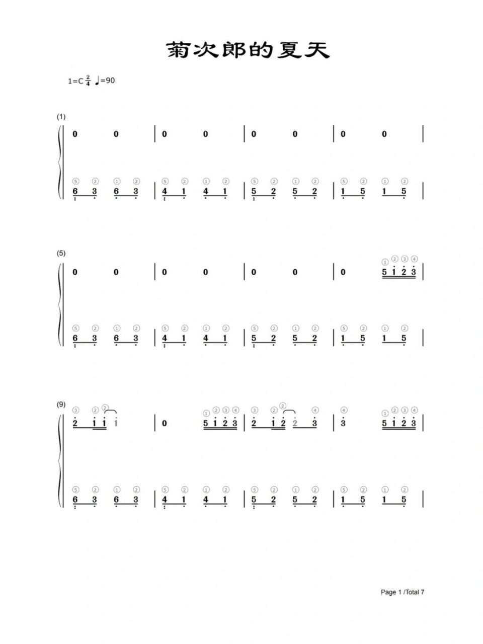 钢琴流行歌曲简谱 分享4之菊次郎的夏天 钢琴简谱《菊次郎的夏天》#钢