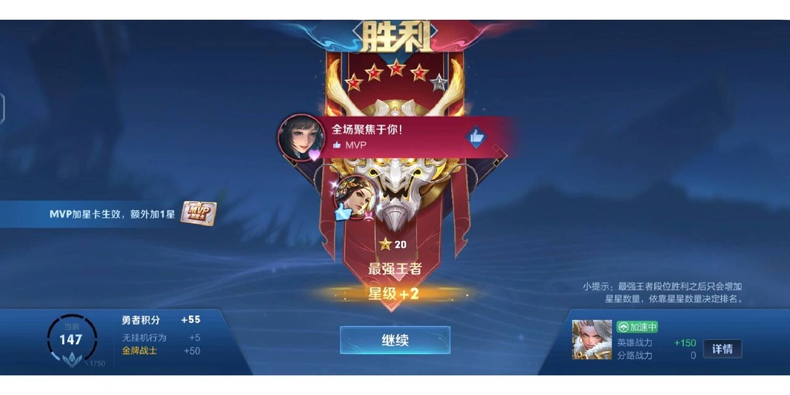 休息从王者11连胜开始,上个无双王者30星      上班放假的一天,从王者