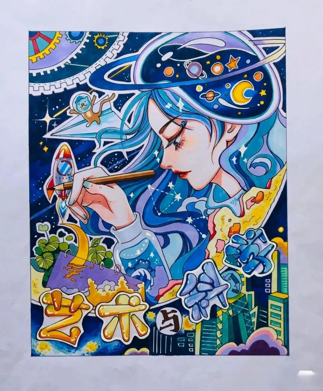 艺术节主题绘画