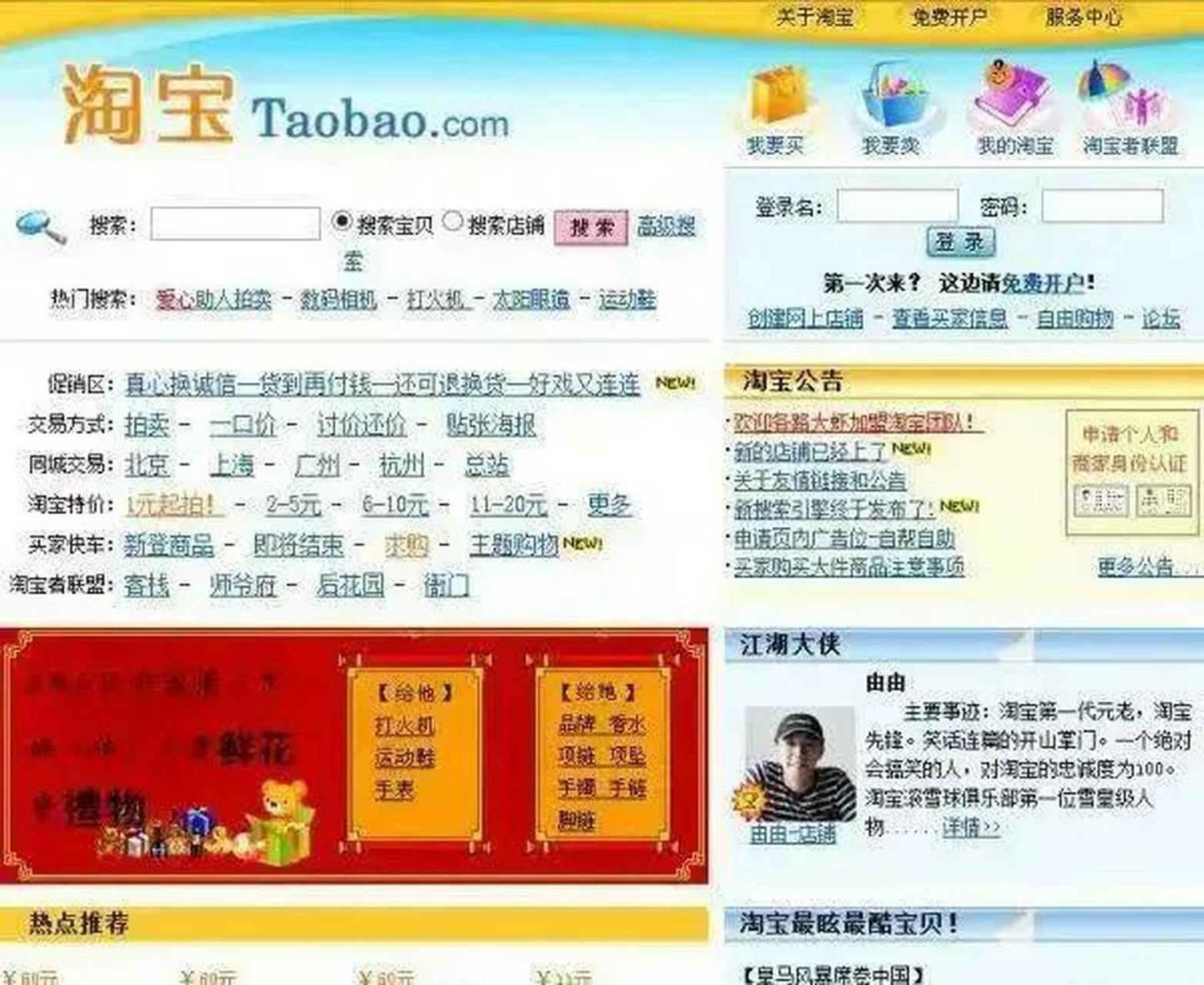 淘宝店铺买卖交易平台(淘宝店铺买卖交易平台哪个好)