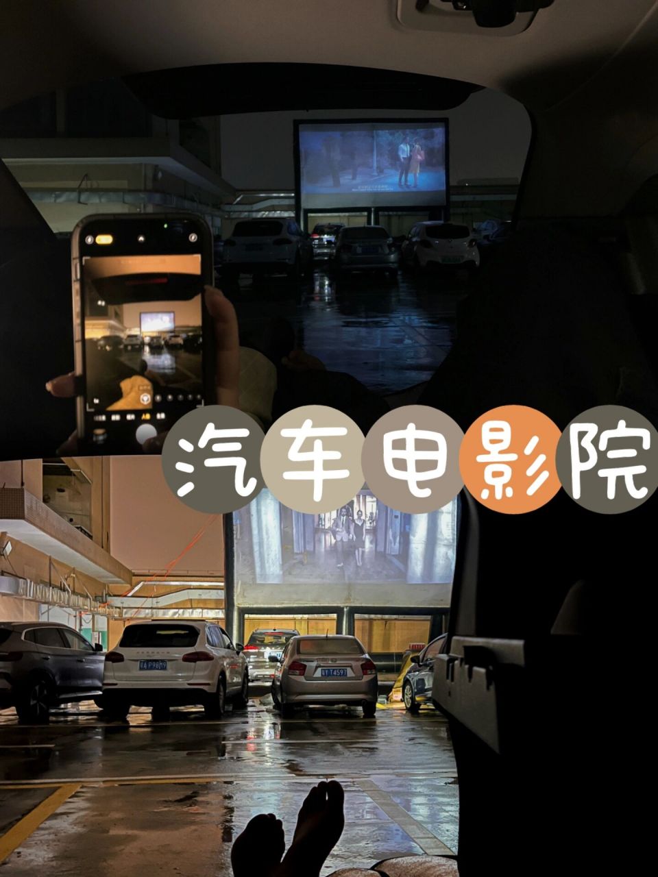 佛山|去天台露天影院看场露天电影90 佛山也有汽车电影院啦!