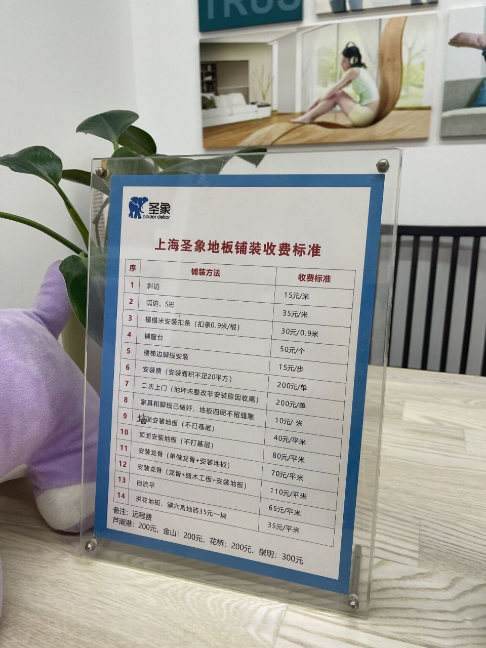 圣象大自然地板热门款价格参考(还价可用) 注:自己探店价格和同学购买