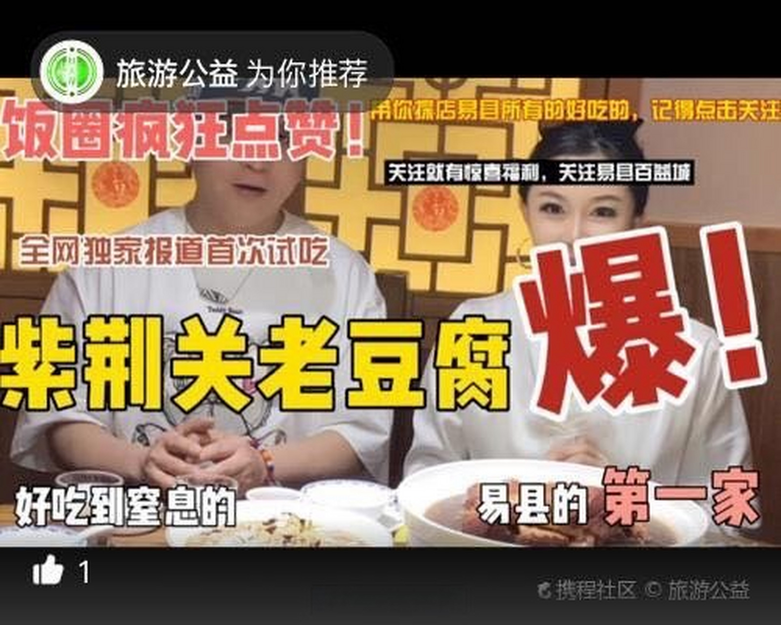 著名主持人介绍菜品,令场面极度尴尬,让搭档海合龙祥拂袖而去