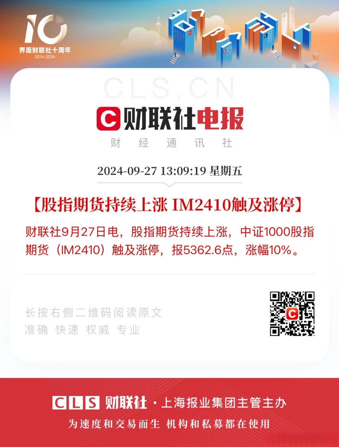 股指期货开通门槛(开通股指期货需要多少资金) 第2张