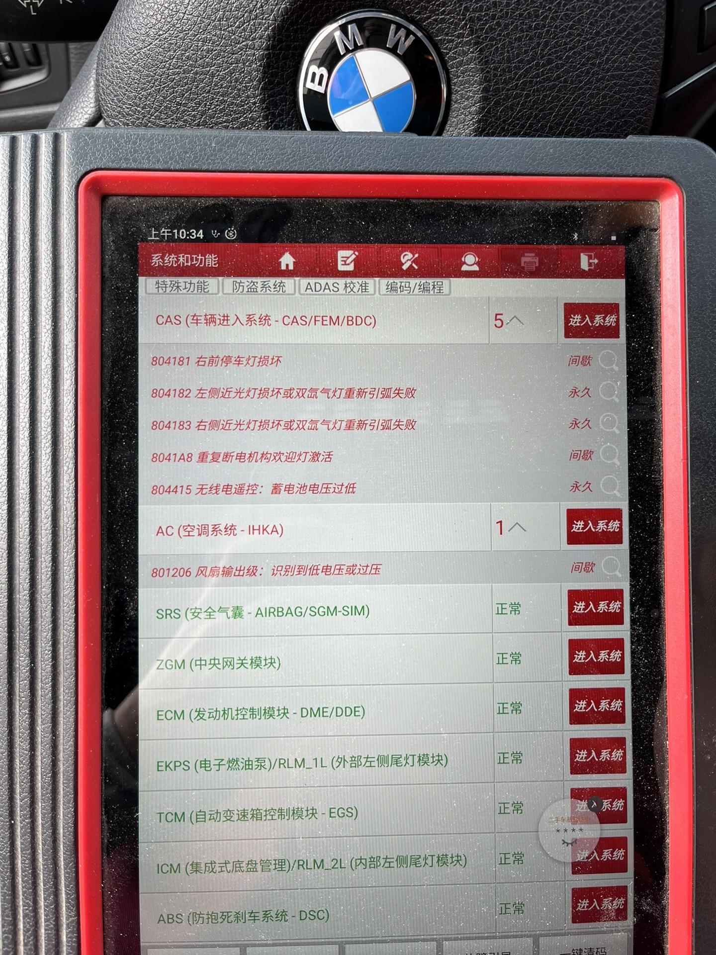 宝马3系仪表跳灯光故障电脑检测左右近光灯泡损坏更换再更换雨刮器