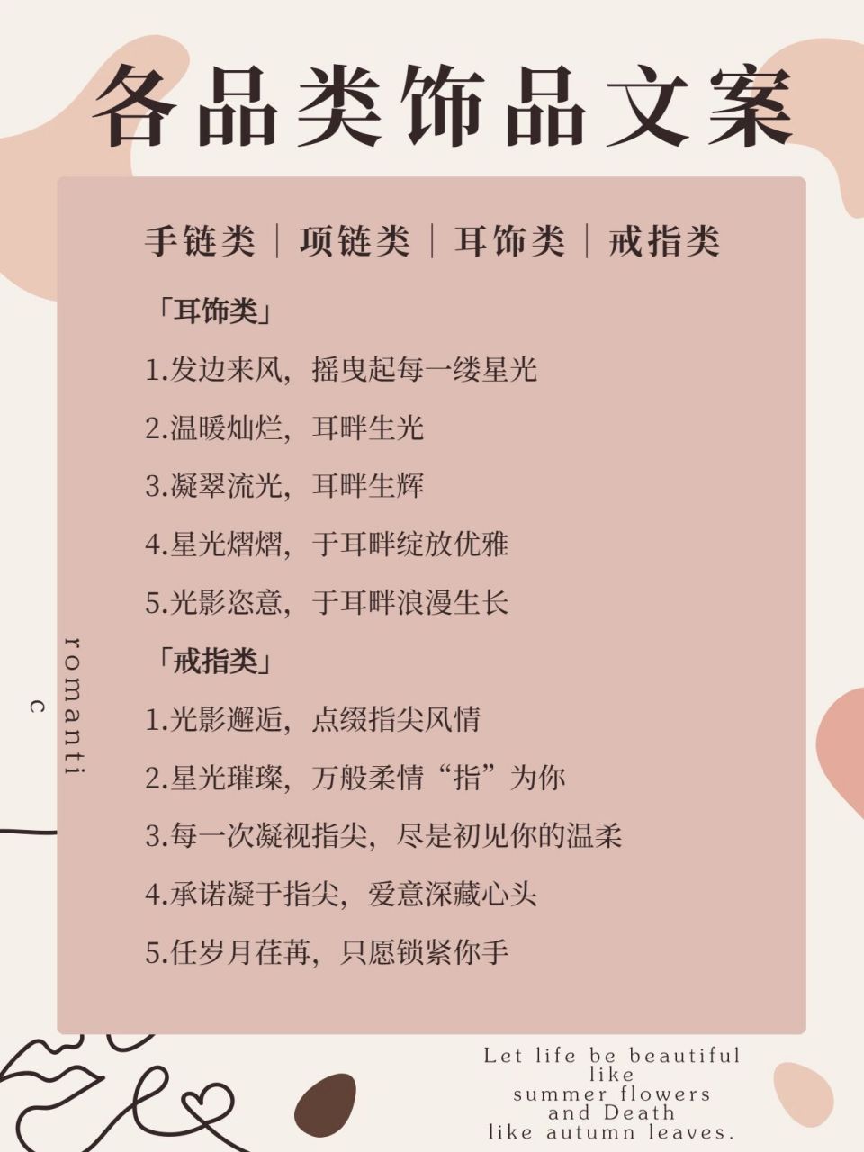 各品类首饰海报文案,简约又高级9695 97「手链类」 1.