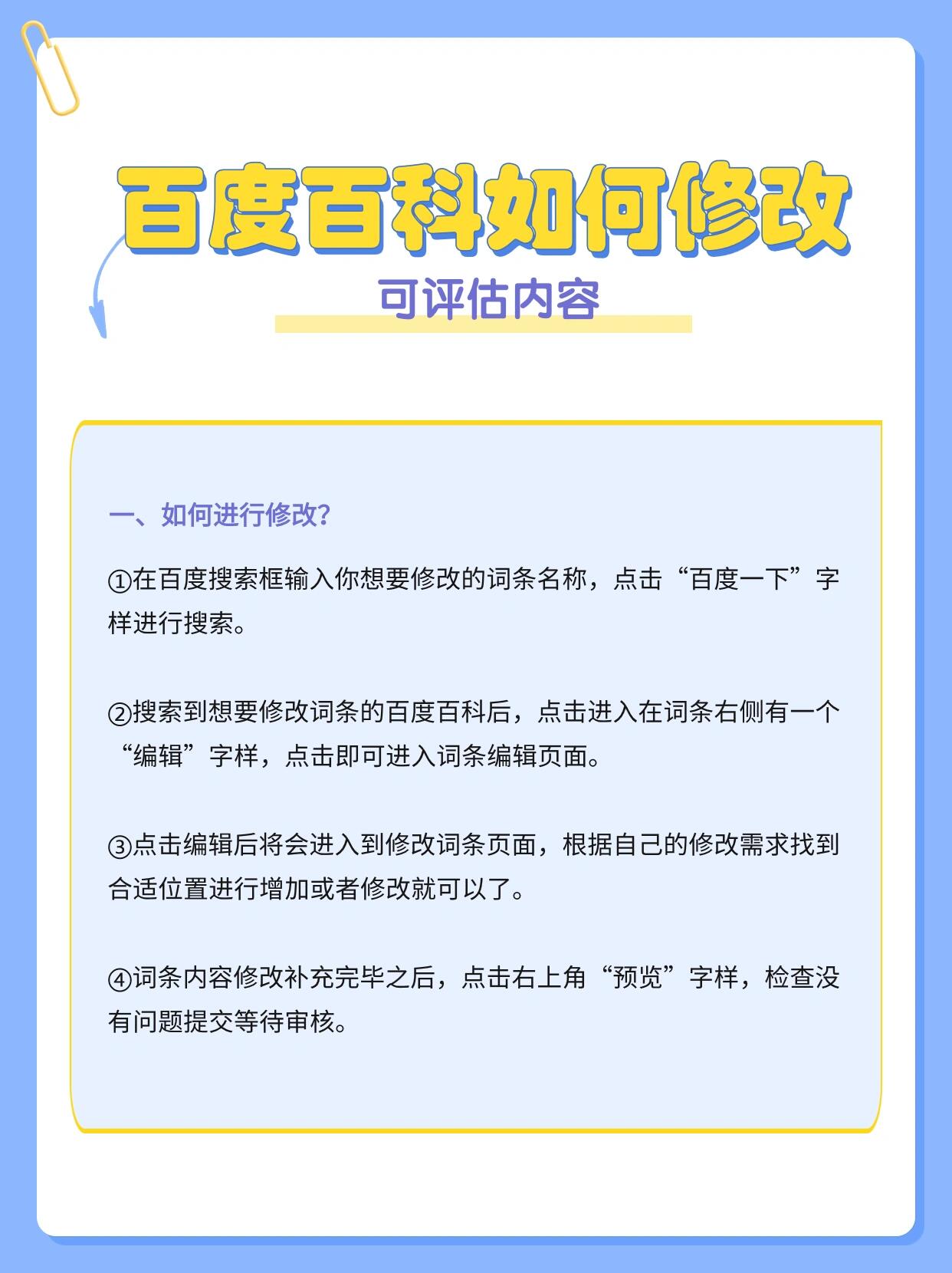 如何提高百度权重优化排名=如何提高百度权重优化排名的方法